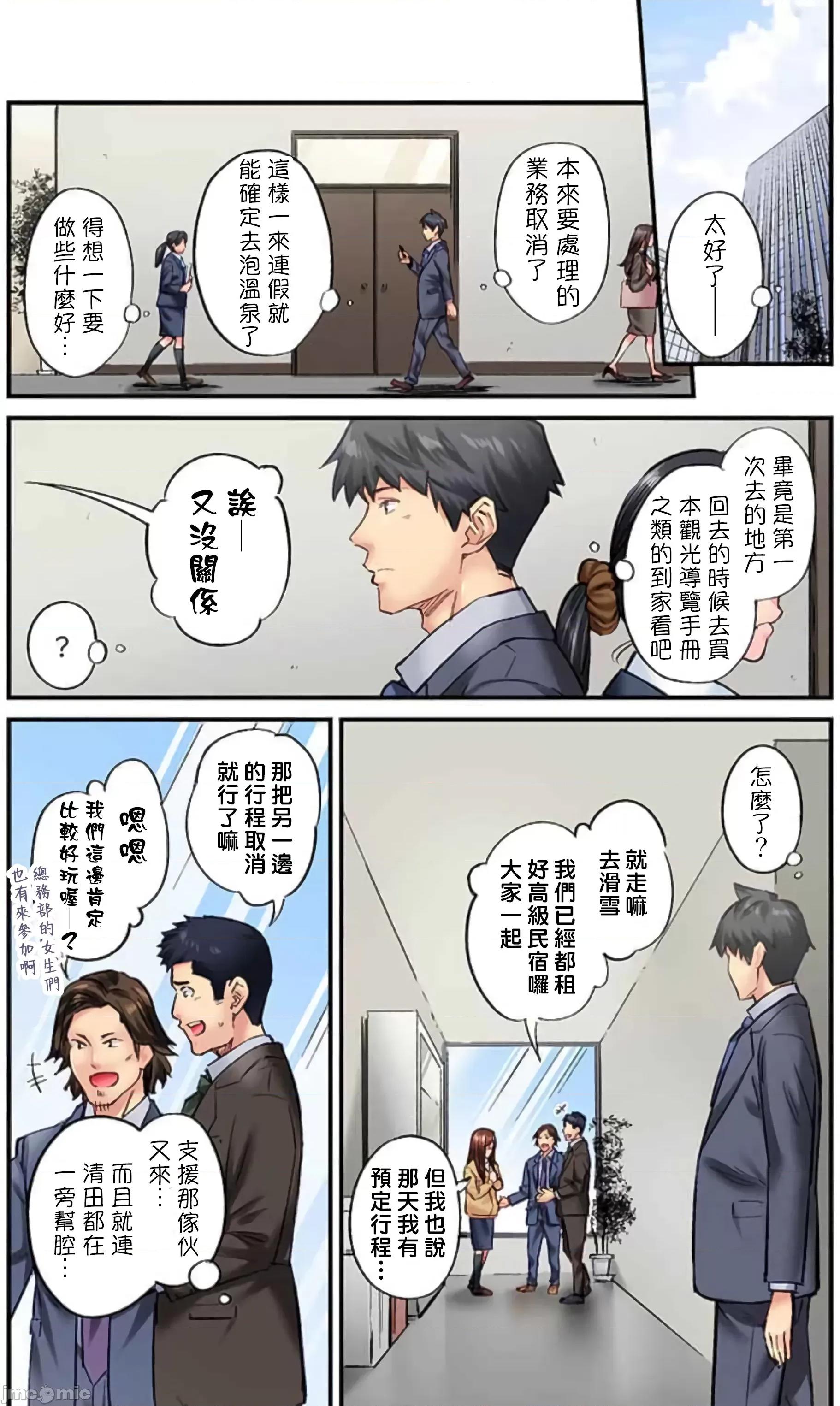 不起眼女孩其實意外地很 不起眼女孩其實意外地很色情 18 [いぶろー。] 地味子は意外にエロかった 18 第22页
