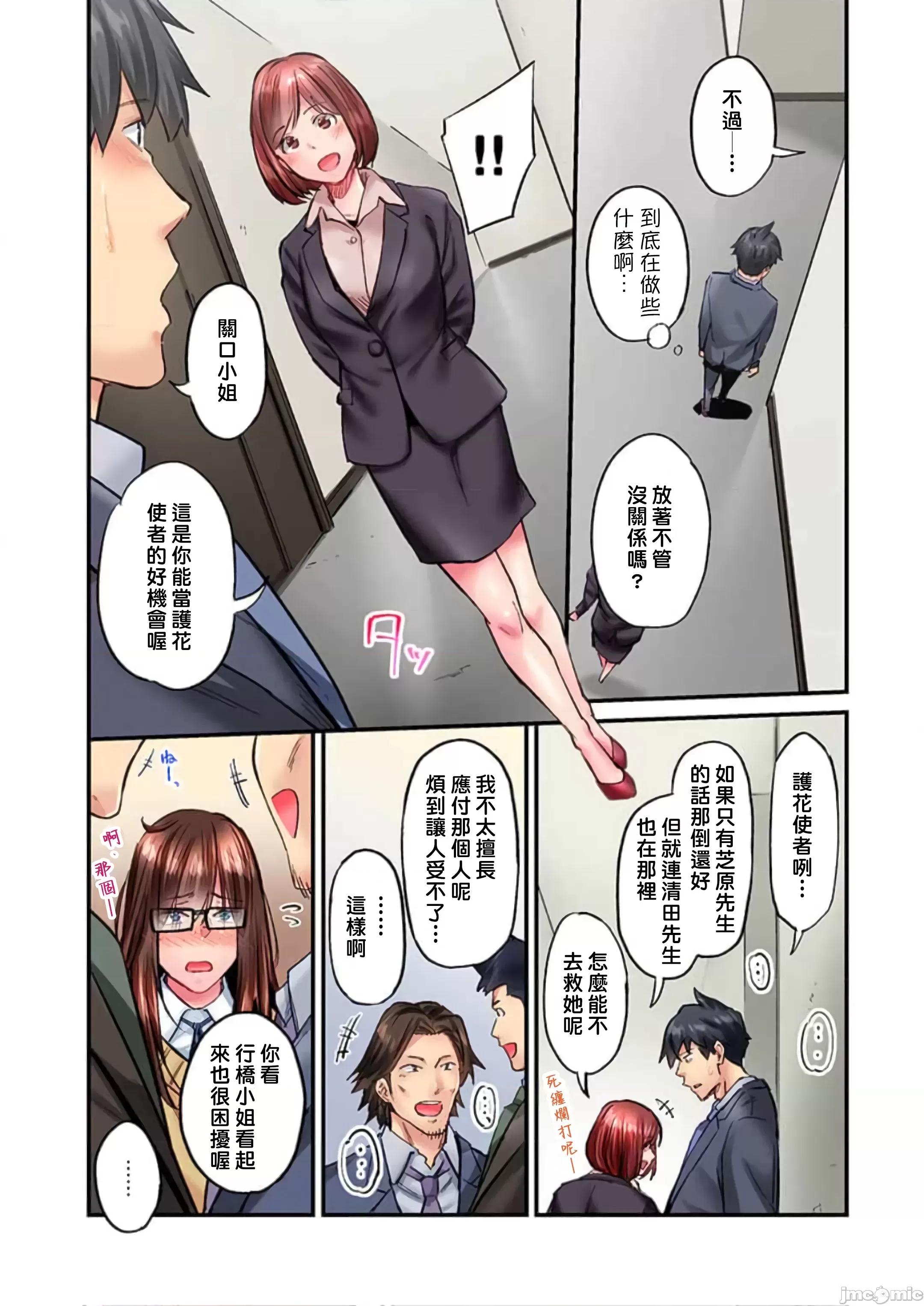 不起眼女孩其實意外地很 不起眼女孩其實意外地很色情 18 [いぶろー。] 地味子は意外にエロかった 18 第23页