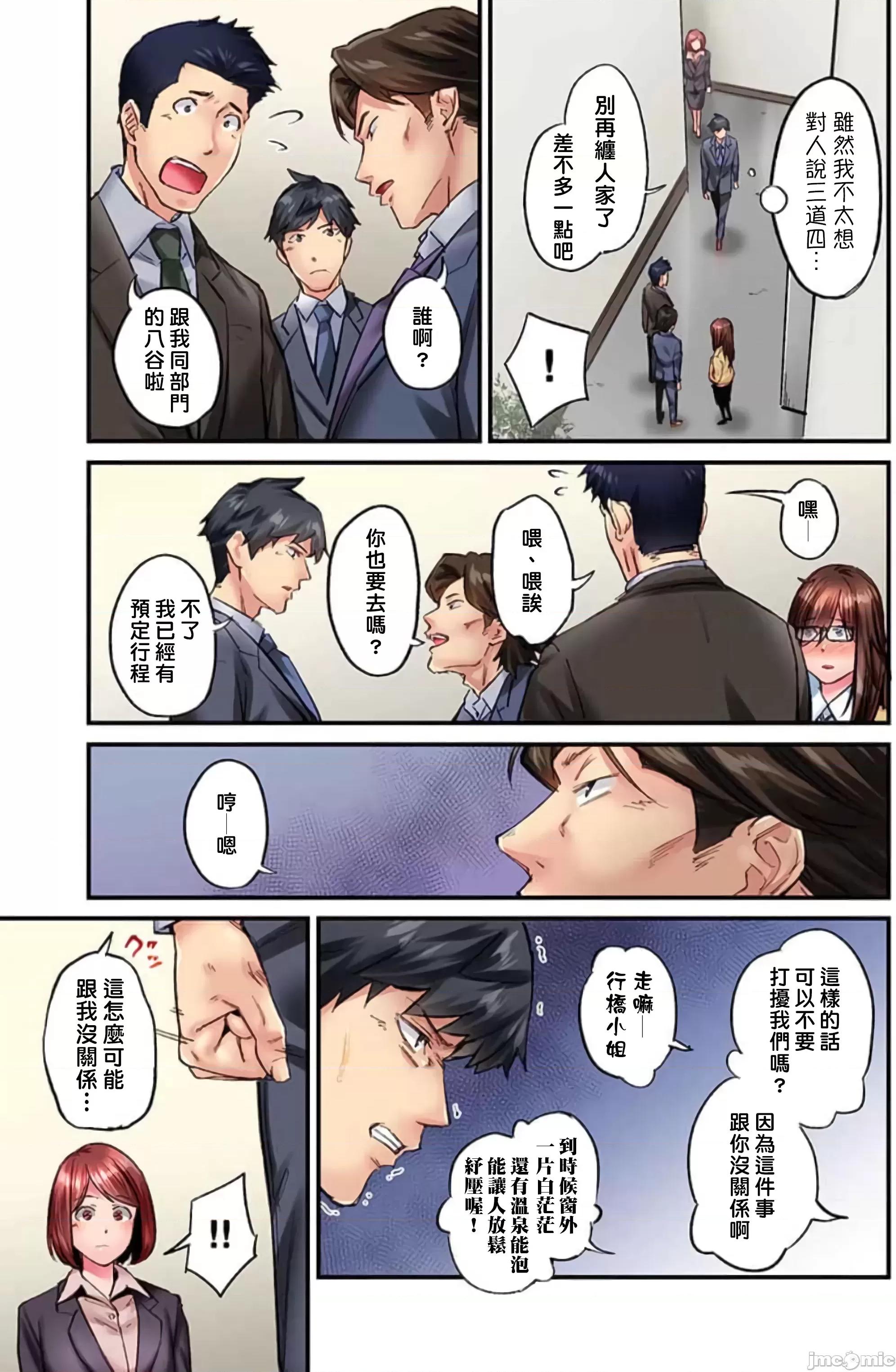 不起眼女孩其實意外地很 不起眼女孩其實意外地很色情 18 [いぶろー。] 地味子は意外にエロかった 18 第24页