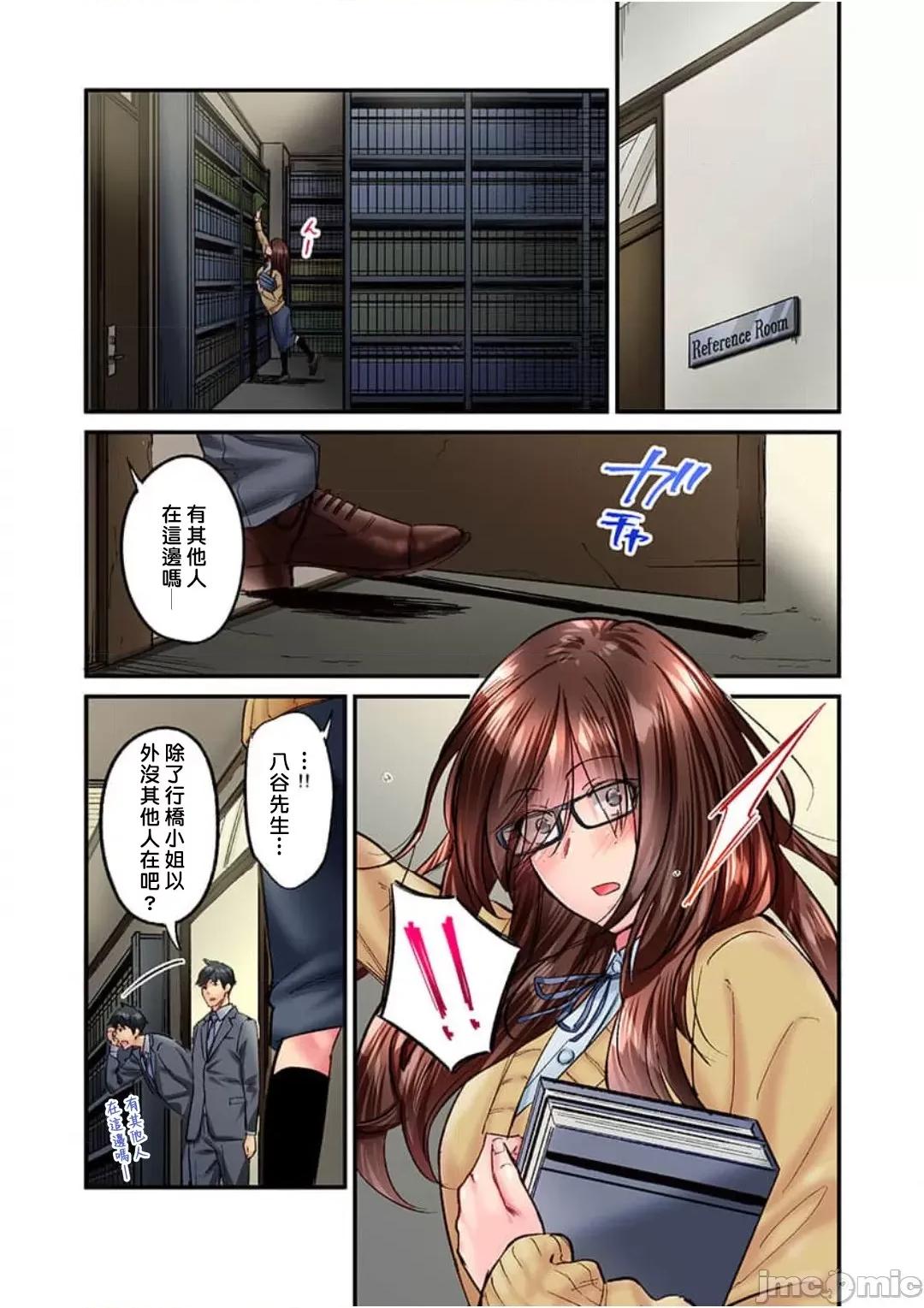 不起眼女孩其實意外地很 不起眼女孩其實意外地很色情 19 [いぶろー。] 地味子は意外にエロかった 19 第6页