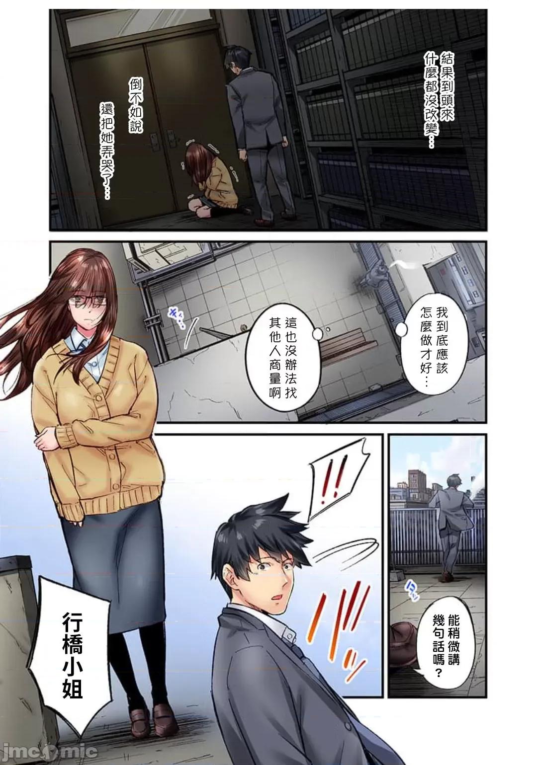不起眼女孩其實意外地很 不起眼女孩其實意外地很色情 19 [いぶろー。] 地味子は意外にエロかった 19 第22页
