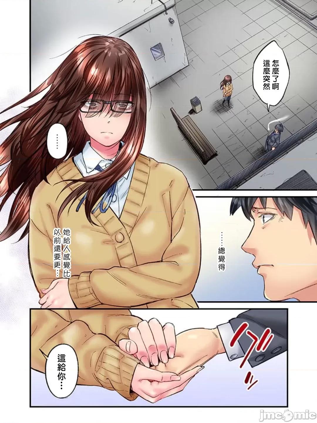 不起眼女孩其實意外地很 不起眼女孩其實意外地很色情 19 [いぶろー。] 地味子は意外にエロかった 19 第23页