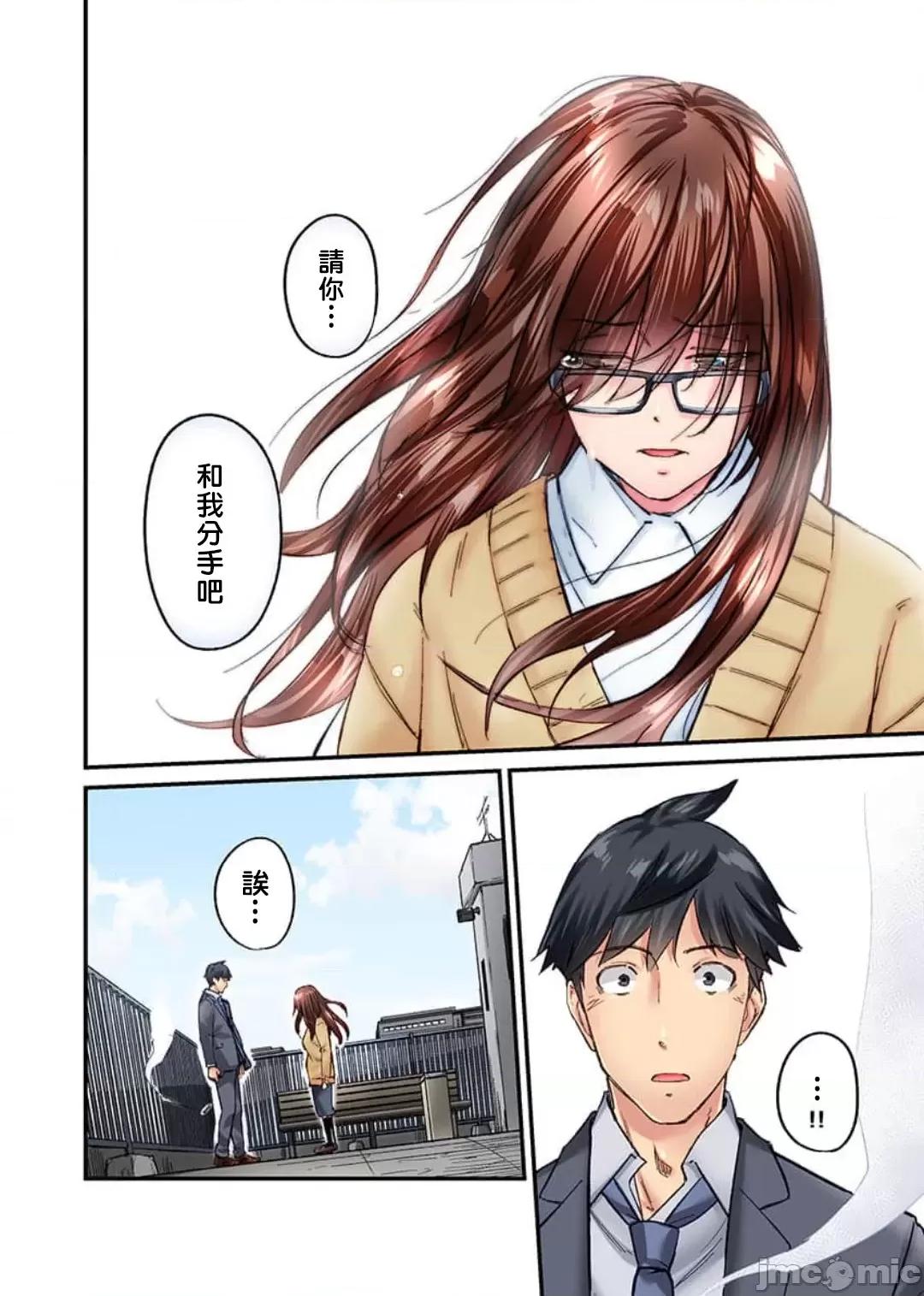 不起眼女孩其實意外地很 不起眼女孩其實意外地很色情 19 [いぶろー。] 地味子は意外にエロかった 19 第25页