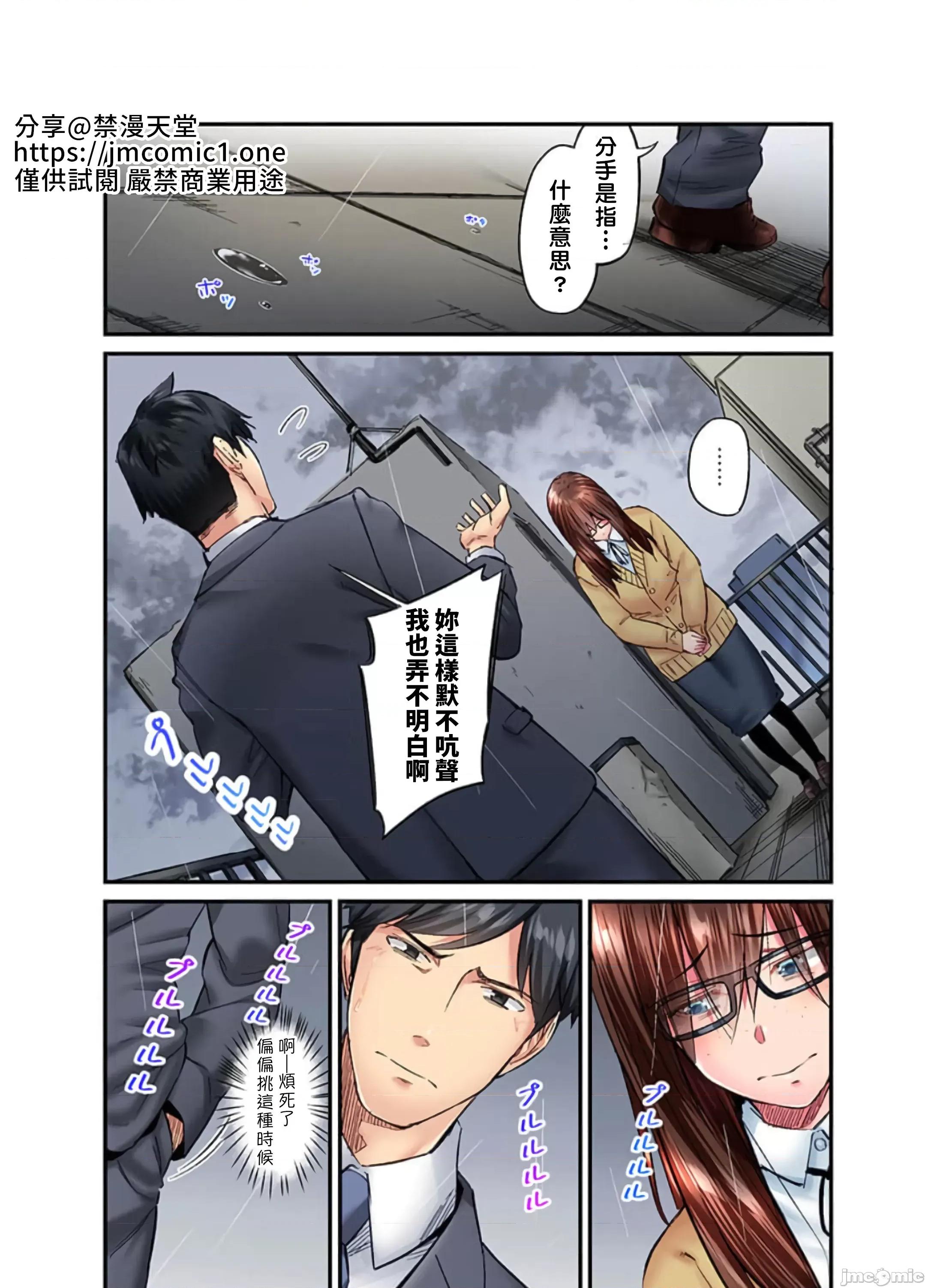 不起眼女孩其實意外地很 不起眼女孩其實意外地很色情 20 [いぶろー。] 地味子は意外にエロかった 20 第2页