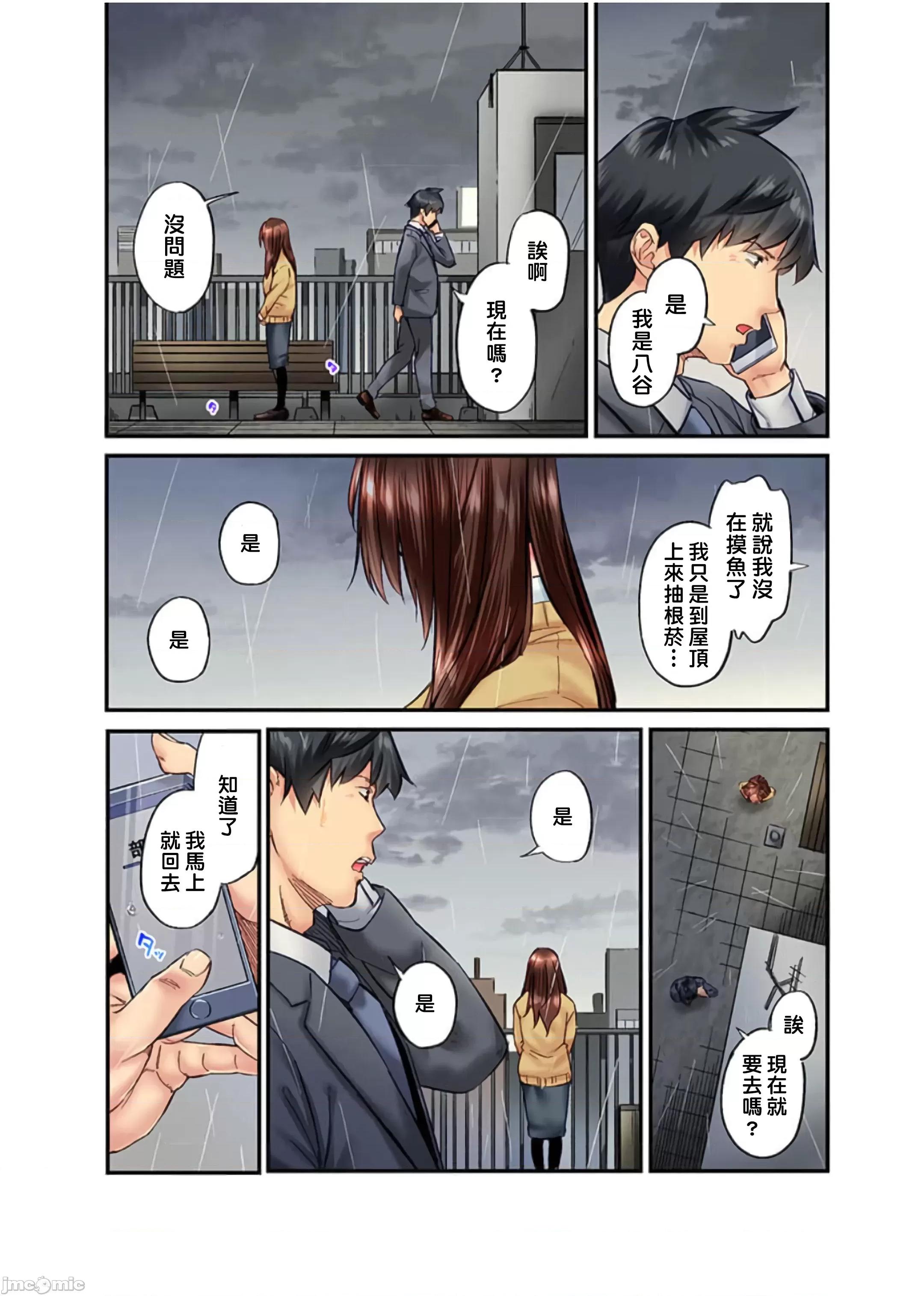 不起眼女孩其實意外地很 不起眼女孩其實意外地很色情 20 [いぶろー。] 地味子は意外にエロかった 20 第3页