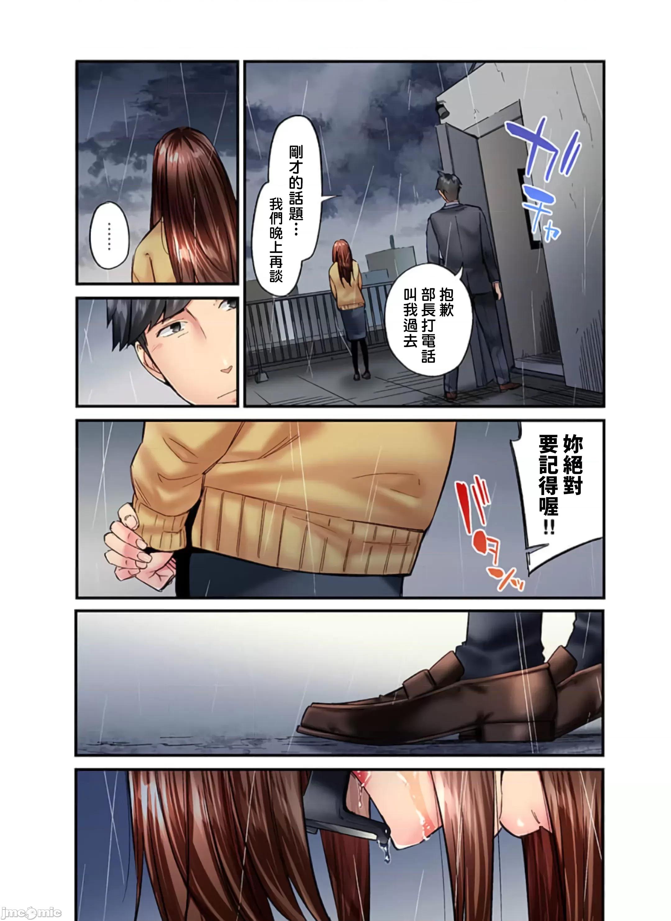 不起眼女孩其實意外地很 不起眼女孩其實意外地很色情 20 [いぶろー。] 地味子は意外にエロかった 20 第4页