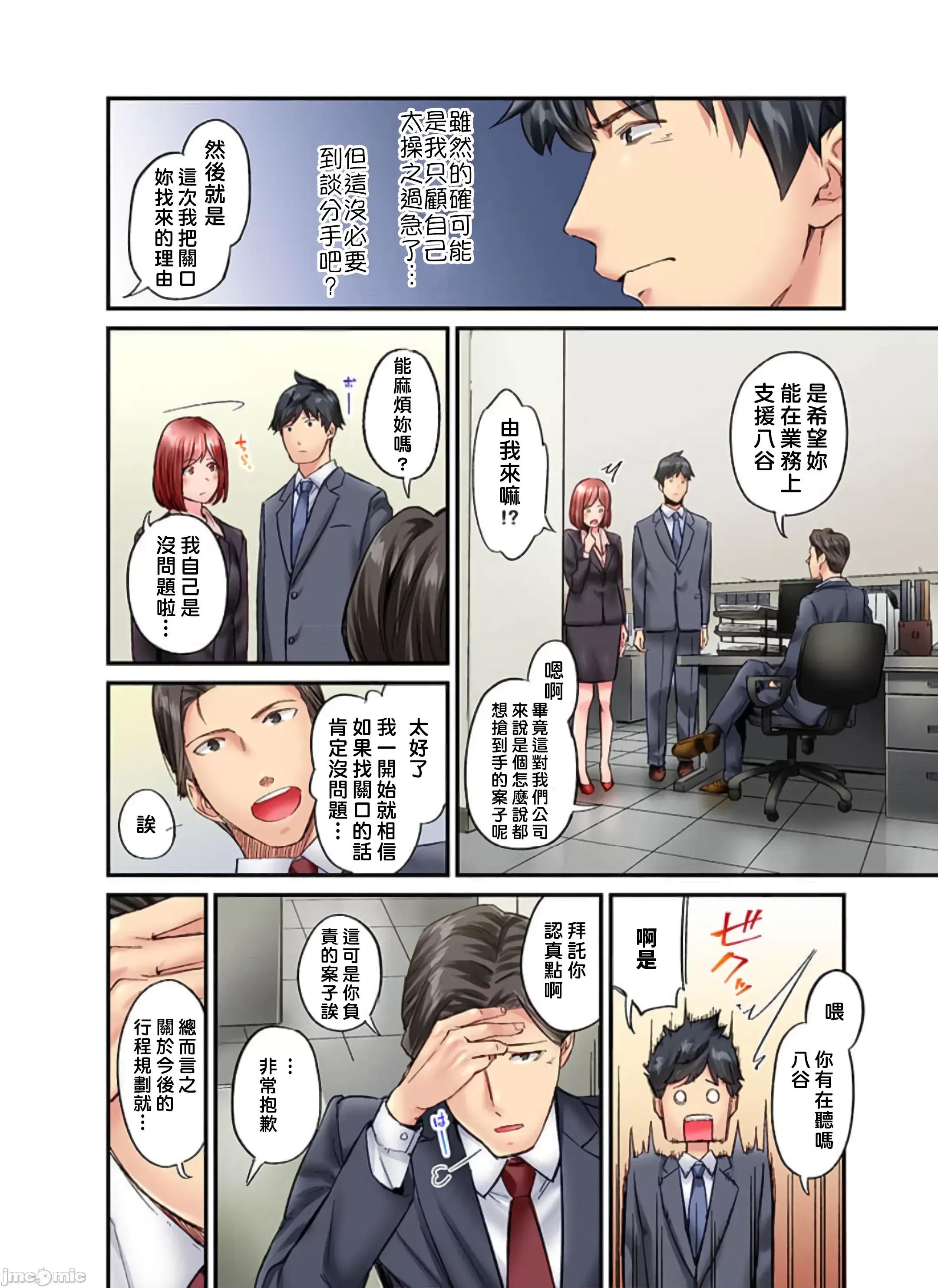 不起眼女孩其實意外地很 不起眼女孩其實意外地很色情 20 [いぶろー。] 地味子は意外にエロかった 20 第7页