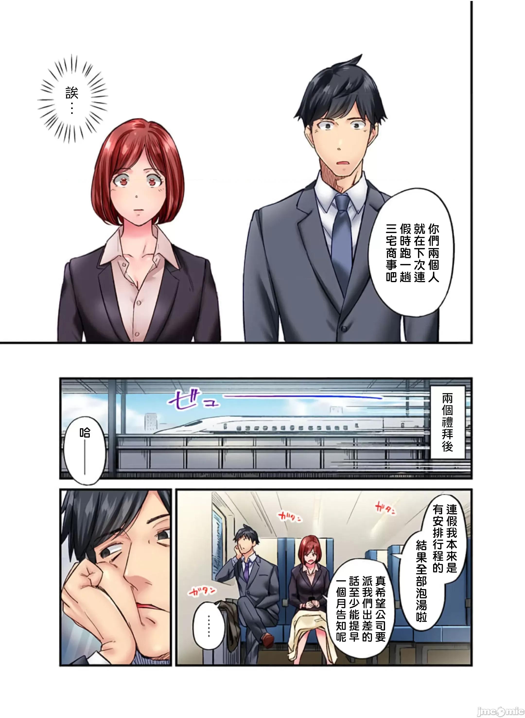 不起眼女孩其實意外地很 不起眼女孩其實意外地很色情 20 [いぶろー。] 地味子は意外にエロかった 20 第8页