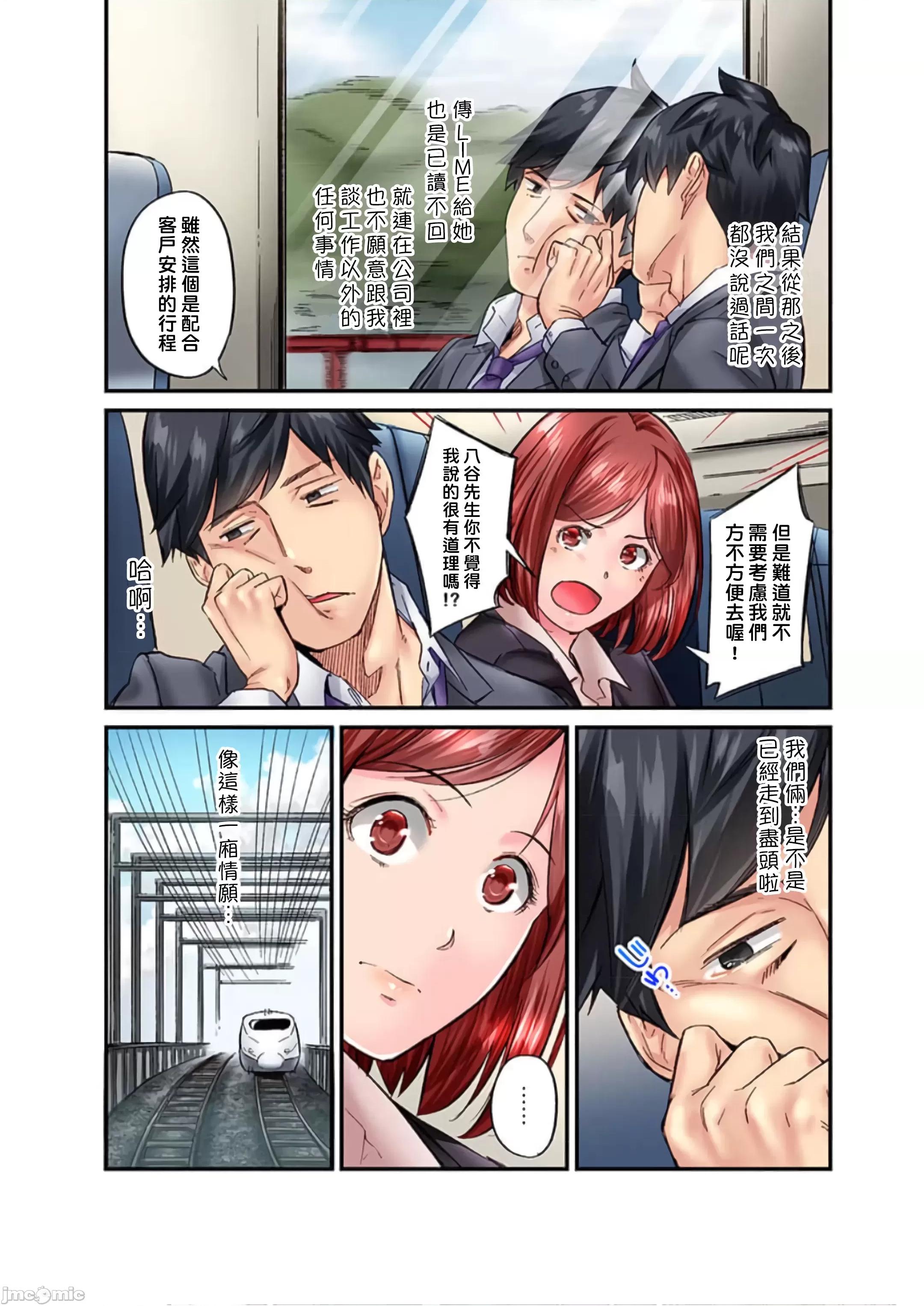 不起眼女孩其實意外地很 不起眼女孩其實意外地很色情 20 [いぶろー。] 地味子は意外にエロかった 20 第9页