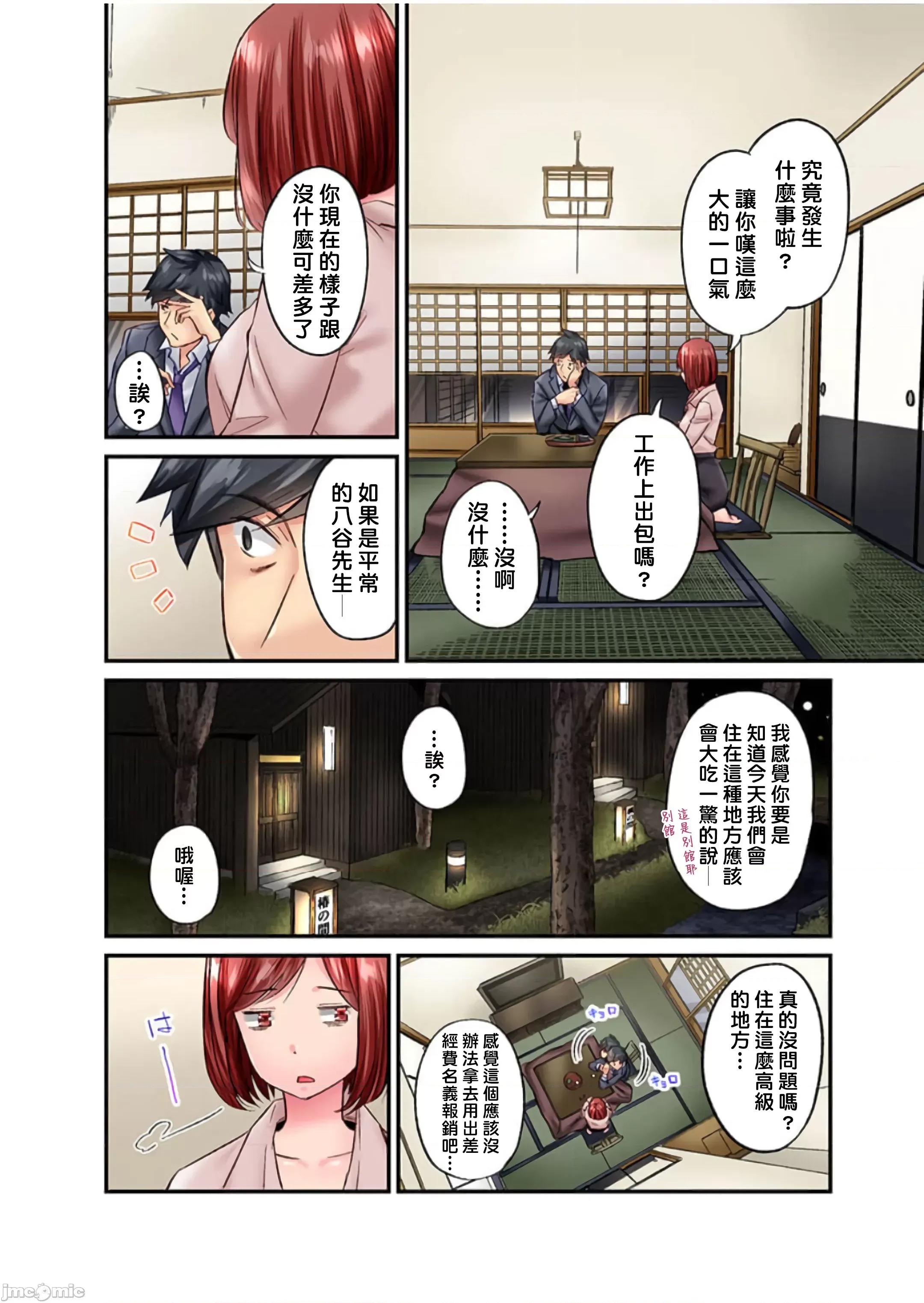 不起眼女孩其實意外地很 不起眼女孩其實意外地很色情 20 [いぶろー。] 地味子は意外にエロかった 20 第11页