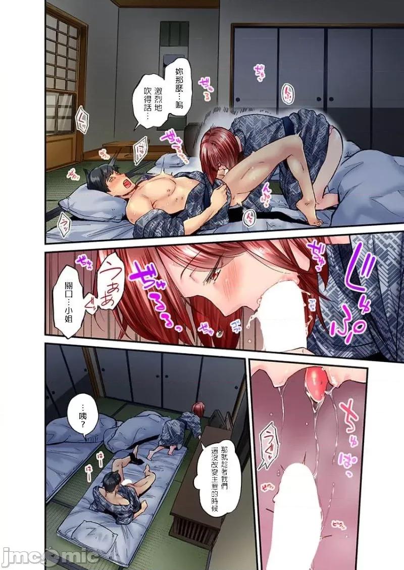 不起眼女孩其實意外地很 不起眼女孩其實意外地很色情 21 [いぶろー。] 地味子は意外にエロかった 21 第13页