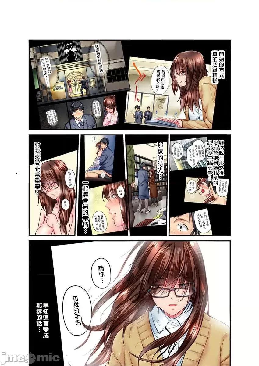不起眼女孩其實意外地很 不起眼女孩其實意外地很色情 22 [いぶろー。] 地味子は意外にエロかった 第3页