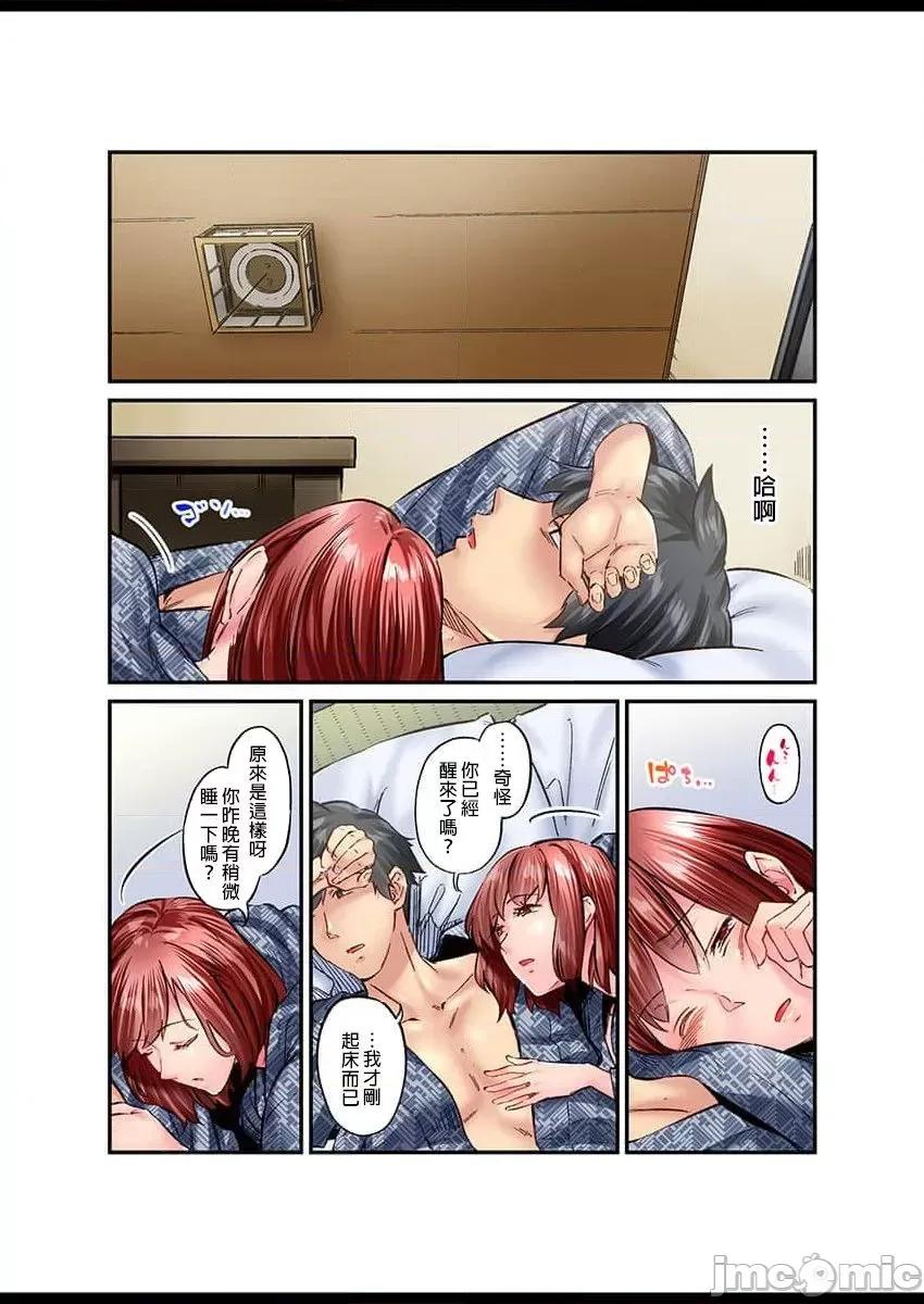 不起眼女孩其實意外地很 不起眼女孩其實意外地很色情 22 [いぶろー。] 地味子は意外にエロかった 第11页