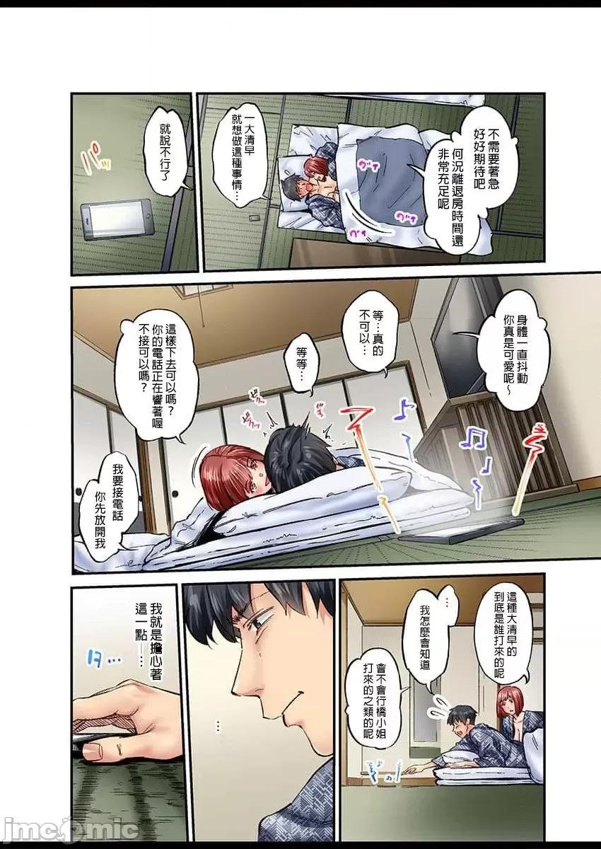 不起眼女孩其實意外地很 不起眼女孩其實意外地很色情 22 [いぶろー。] 地味子は意外にエロかった 第14页
