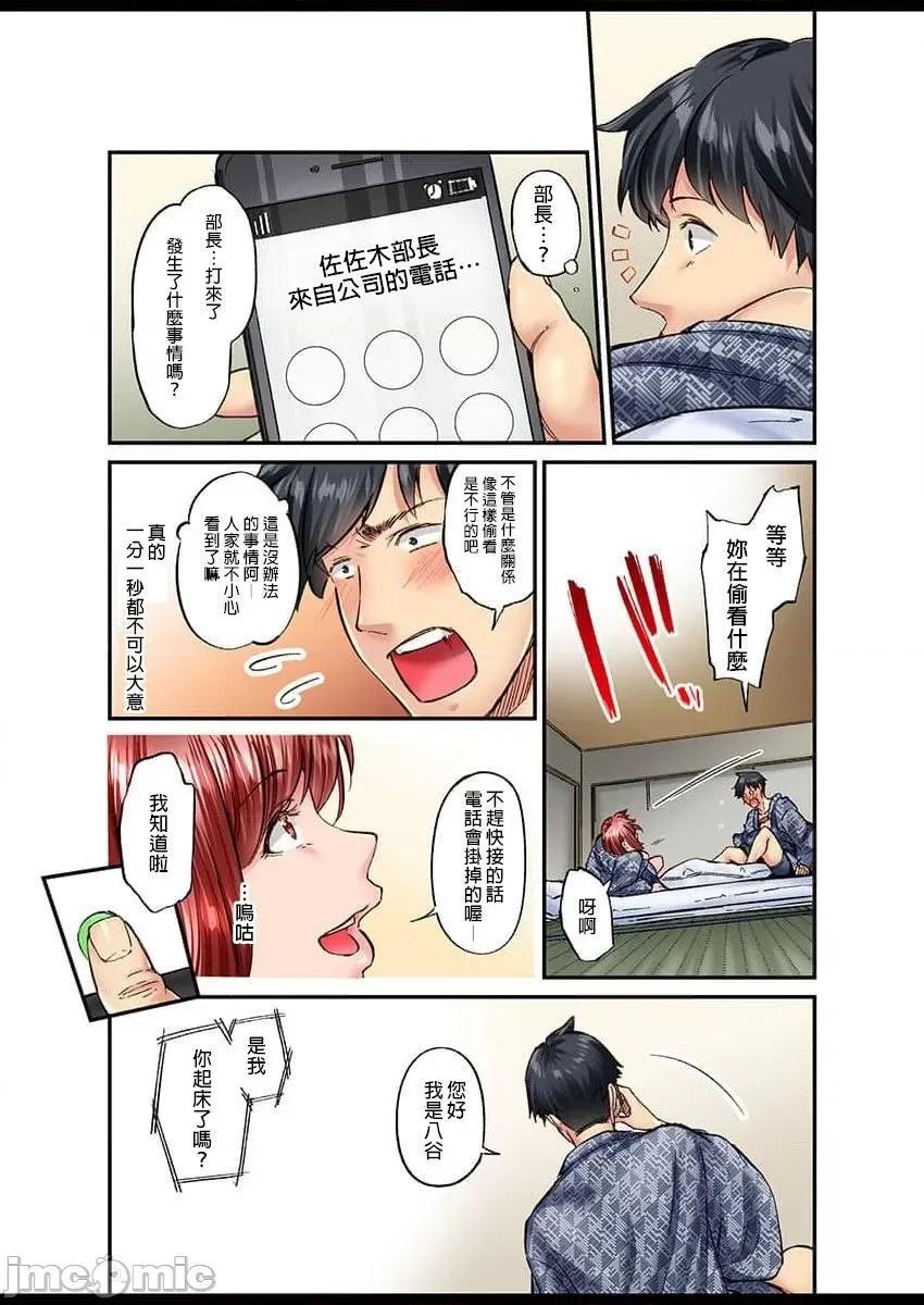 不起眼女孩其實意外地很 不起眼女孩其實意外地很色情 22 [いぶろー。] 地味子は意外にエロかった 第15页