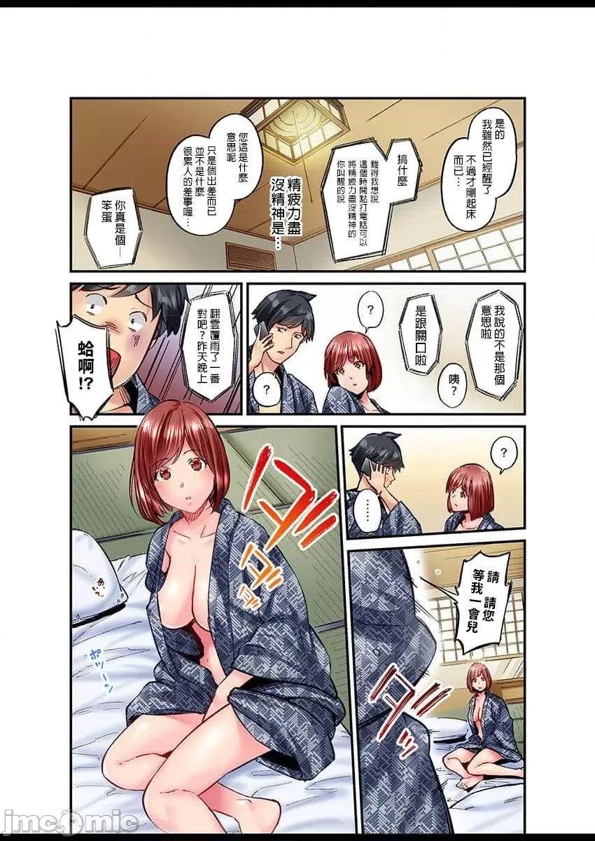 不起眼女孩其實意外地很 不起眼女孩其實意外地很色情 22 [いぶろー。] 地味子は意外にエロかった 第16页