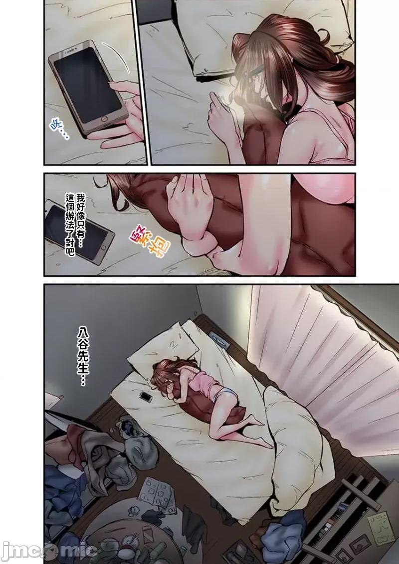 不起眼女孩其實意外地很 不起眼女孩其實意外地很色情23_(地味子は意外にエロかった（23）) 第10页