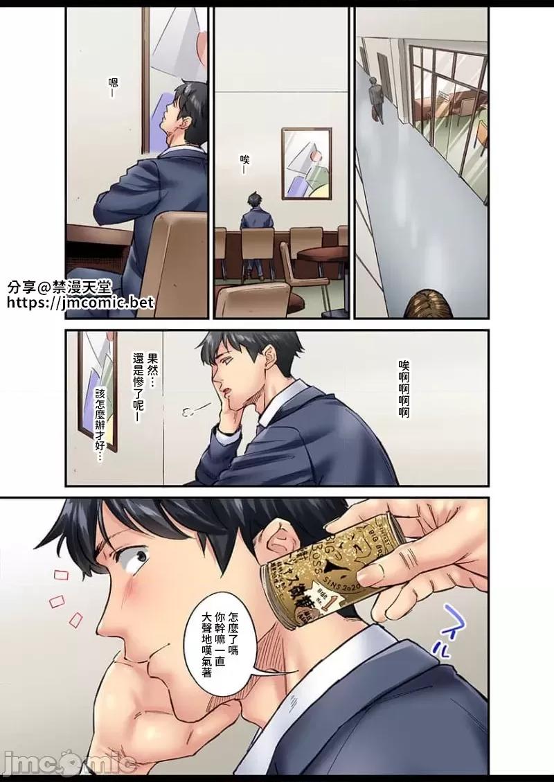不起眼女孩其實意外地很 不起眼女孩其實意外地很色情24 第3页