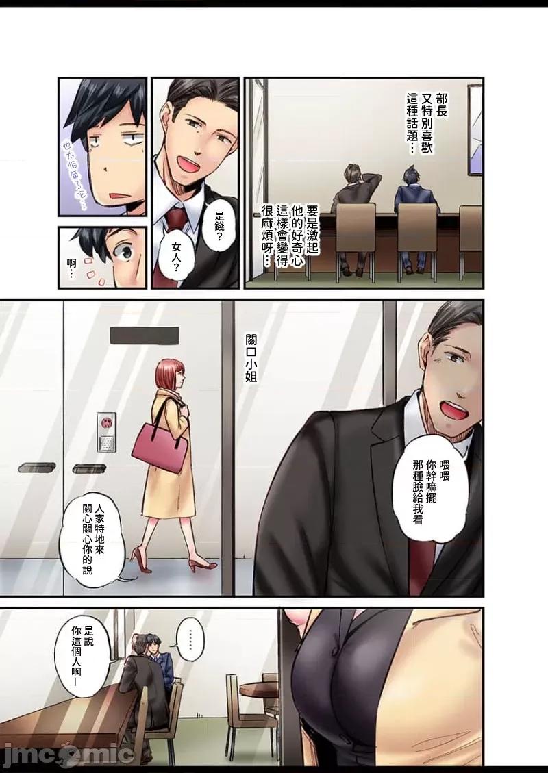 不起眼女孩其實意外地很 不起眼女孩其實意外地很色情24 第5页