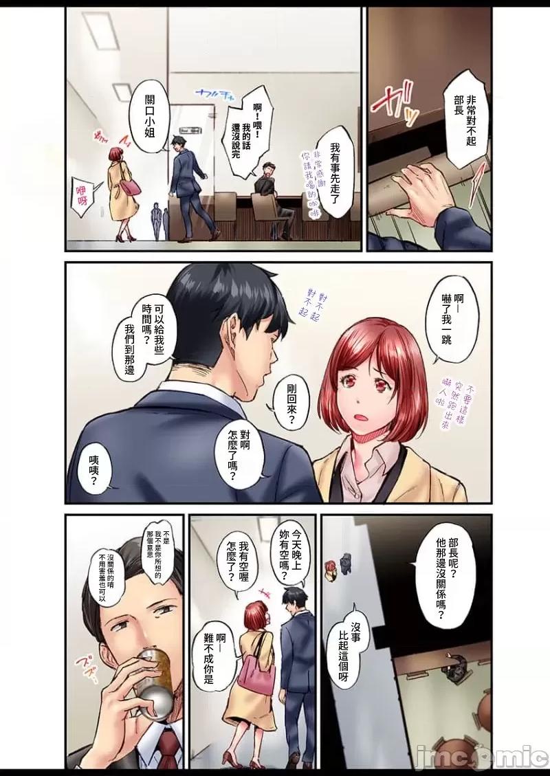不起眼女孩其實意外地很 不起眼女孩其實意外地很色情24 第6页