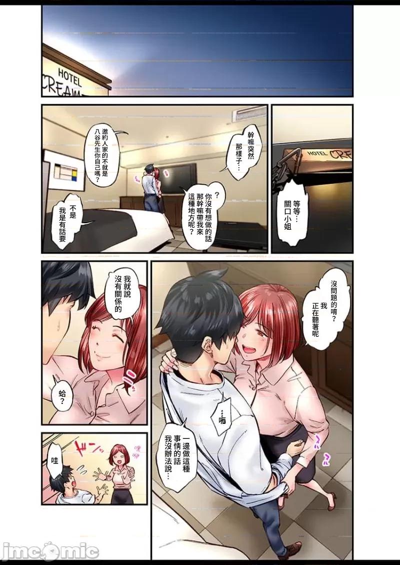 不起眼女孩其實意外地很 不起眼女孩其實意外地很色情24 第7页