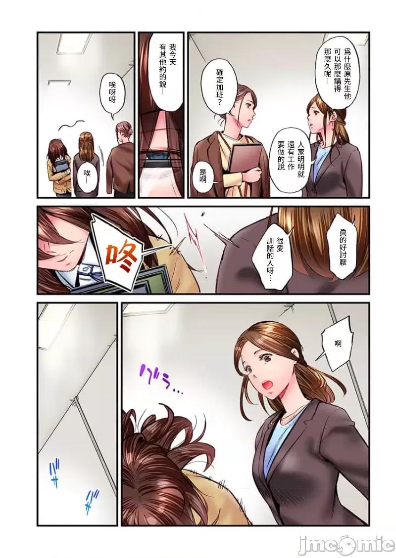不起眼女孩其實意外地很 不起眼女孩其實意外地很色情 25 第4页