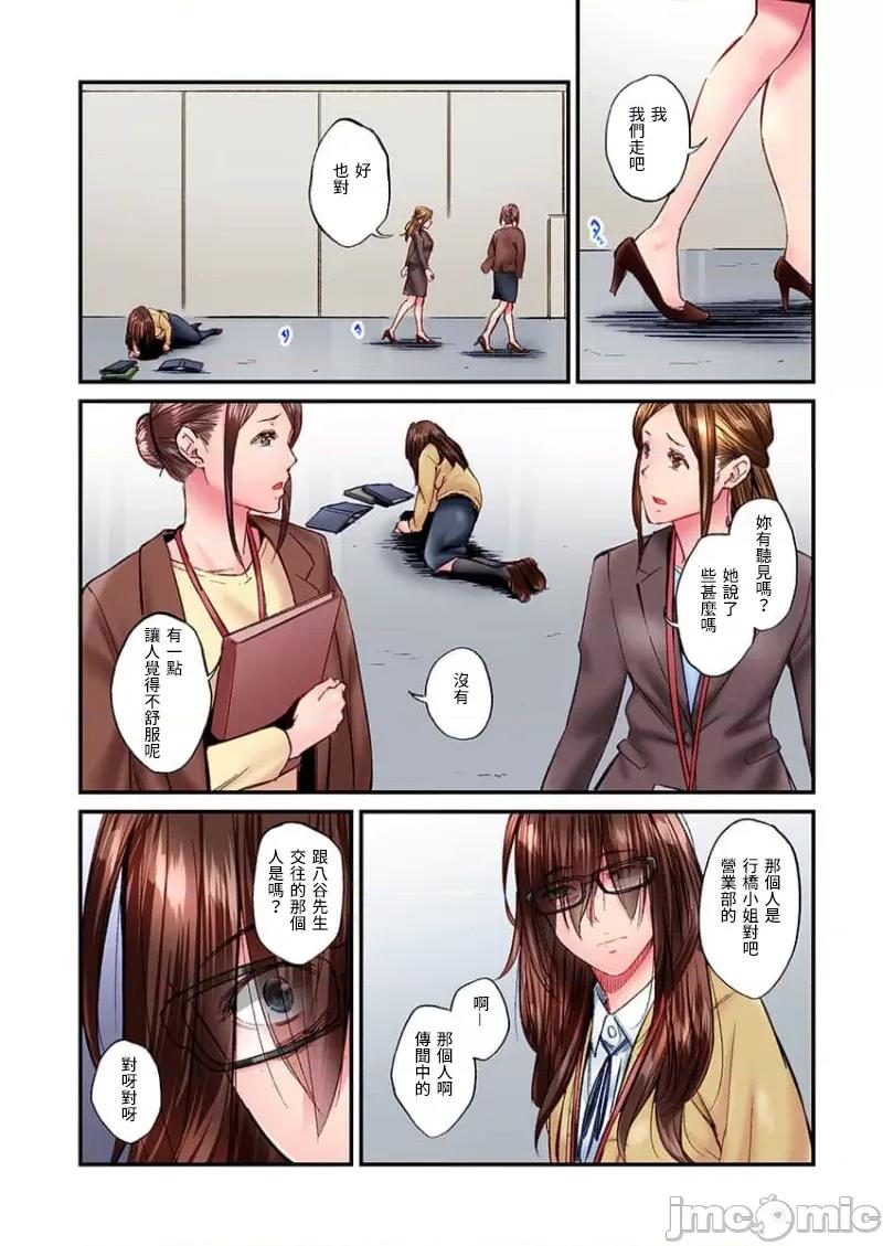 不起眼女孩其實意外地很 不起眼女孩其實意外地很色情 25 第6页