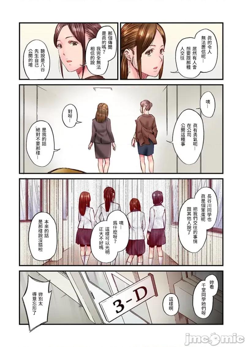不起眼女孩其實意外地很 不起眼女孩其實意外地很色情 25 第7页