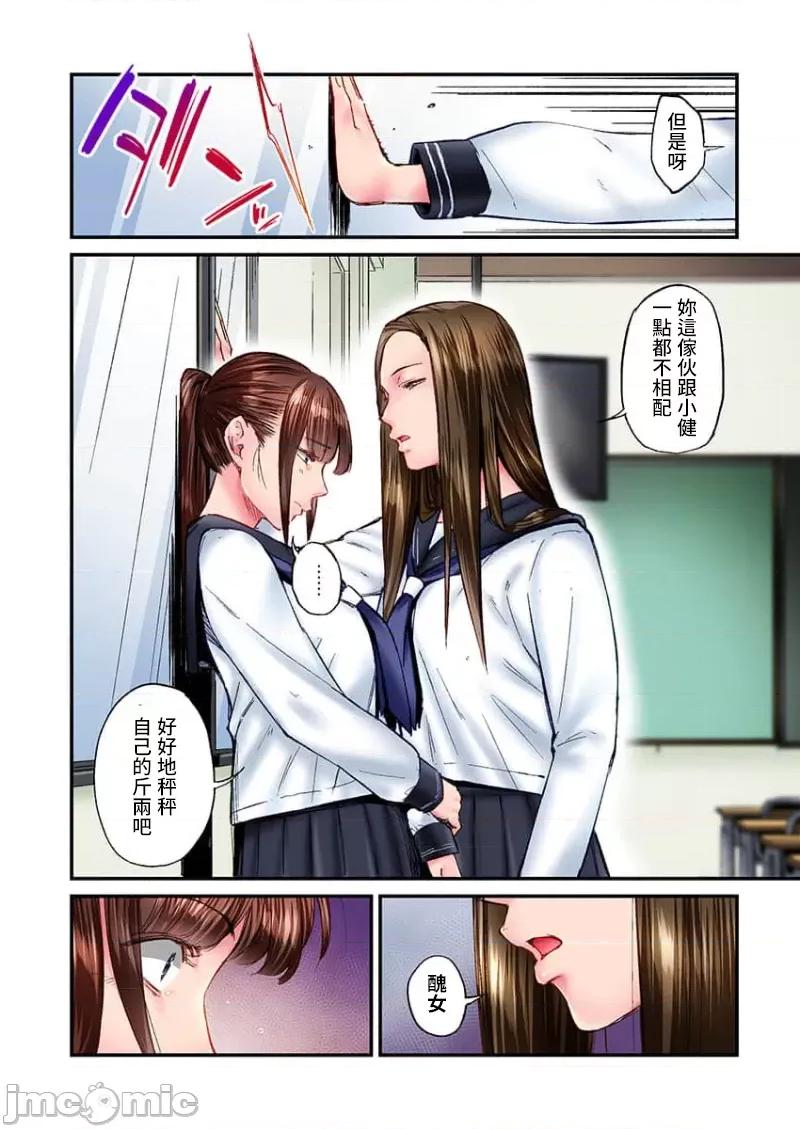 不起眼女孩其實意外地很 不起眼女孩其實意外地很色情 25 第10页