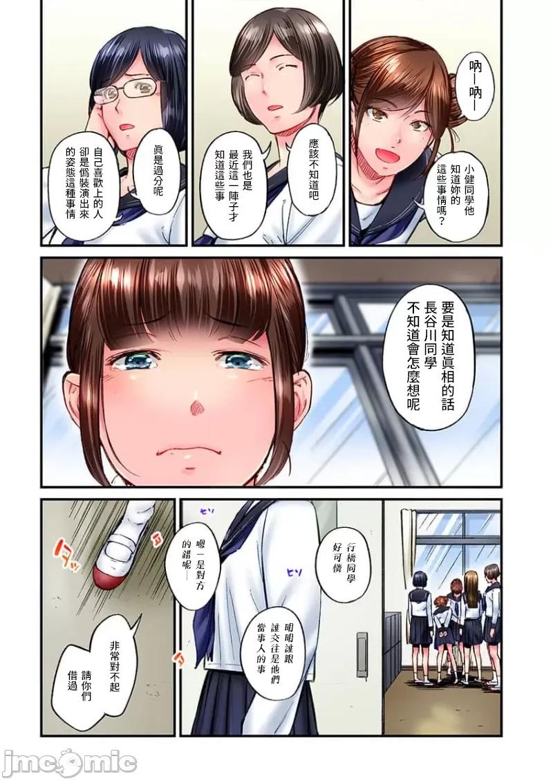 不起眼女孩其實意外地很 不起眼女孩其實意外地很色情 25 第11页