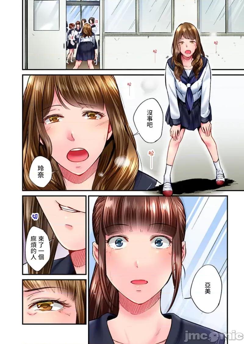 不起眼女孩其實意外地很 不起眼女孩其實意外地很色情 25 第12页