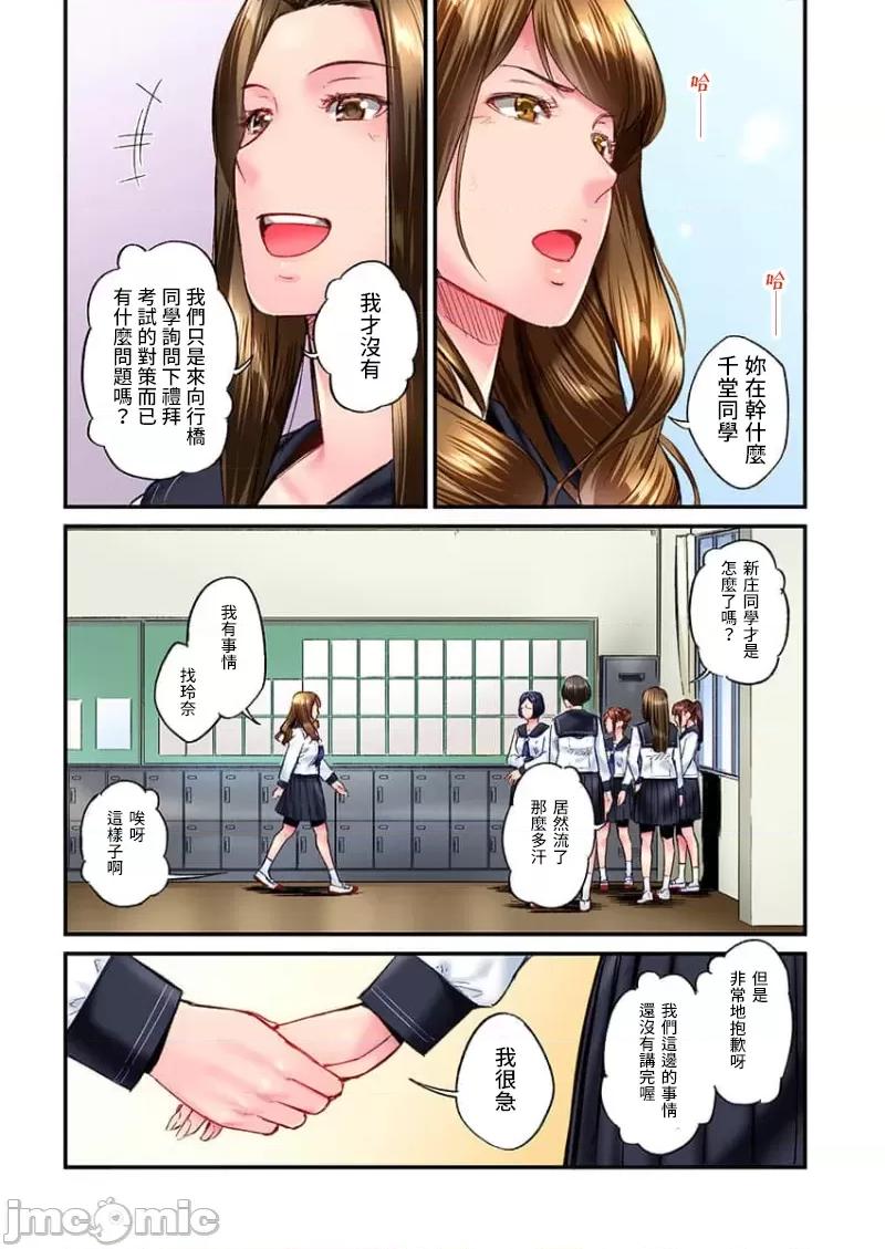 不起眼女孩其實意外地很 不起眼女孩其實意外地很色情 25 第13页