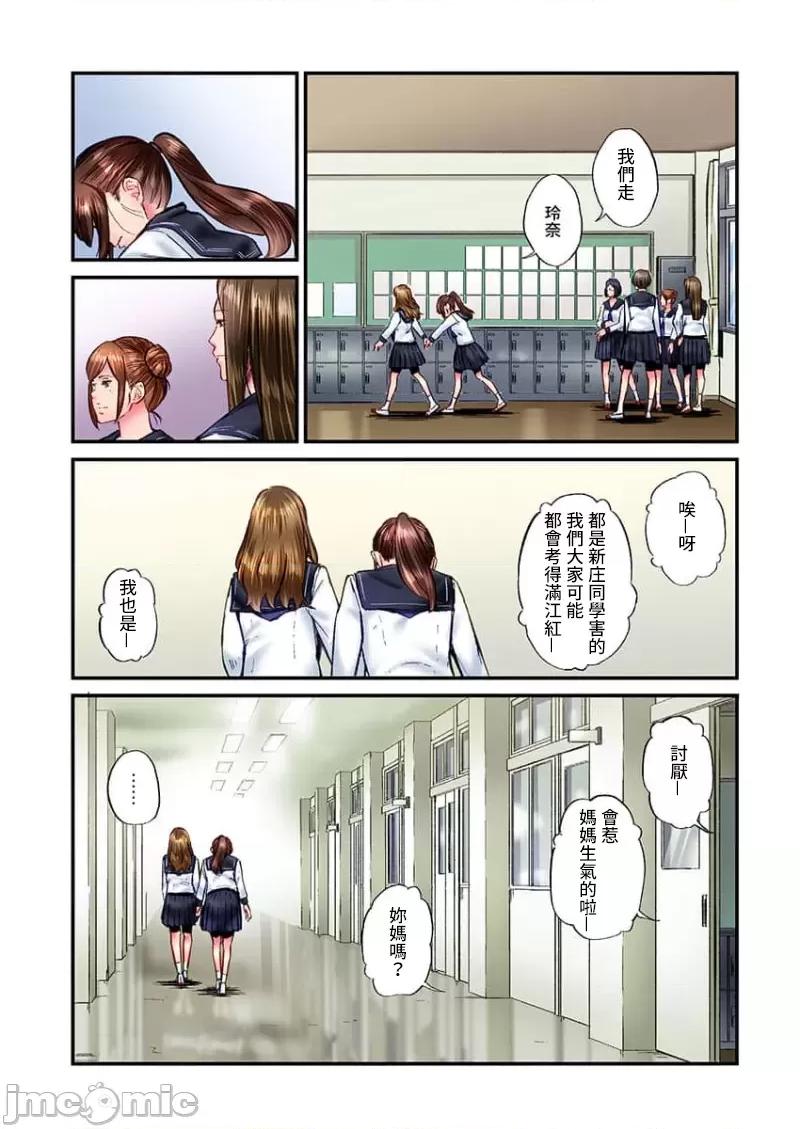 不起眼女孩其實意外地很 不起眼女孩其實意外地很色情 25 第14页