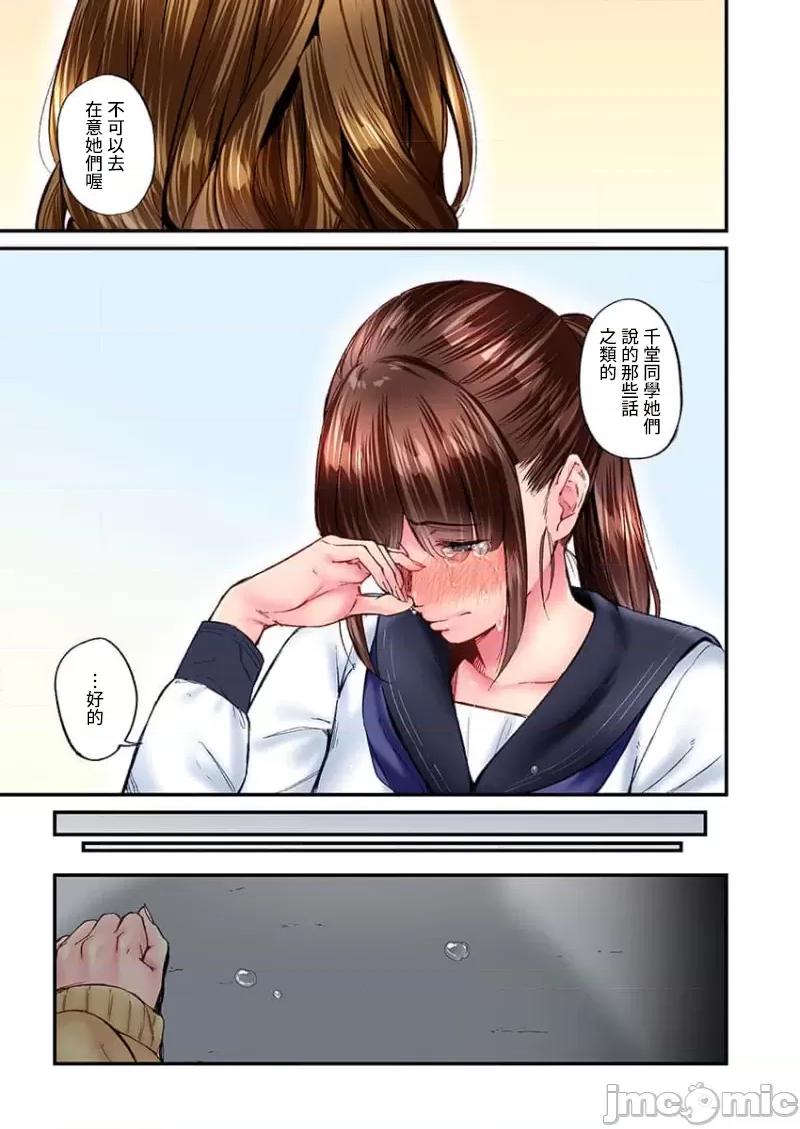 不起眼女孩其實意外地很 不起眼女孩其實意外地很色情 25 第15页