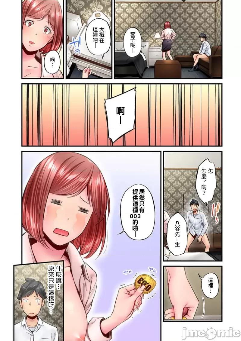 不起眼女孩其實意外地很 不起眼女孩其實意外地很色情 25 第26页