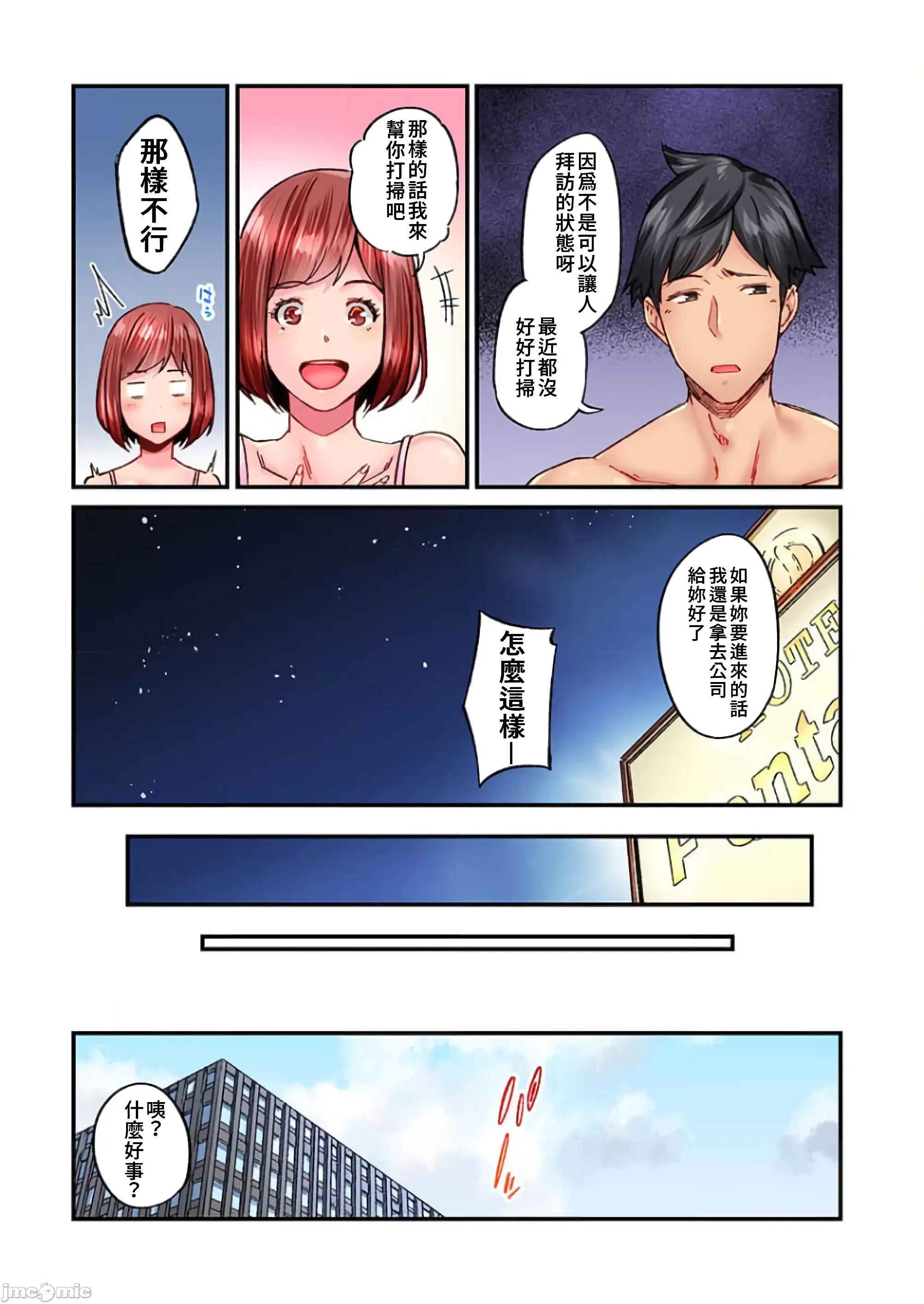 不起眼女孩其實意外地很 不起眼女孩其實意外地很色情 26 第15页