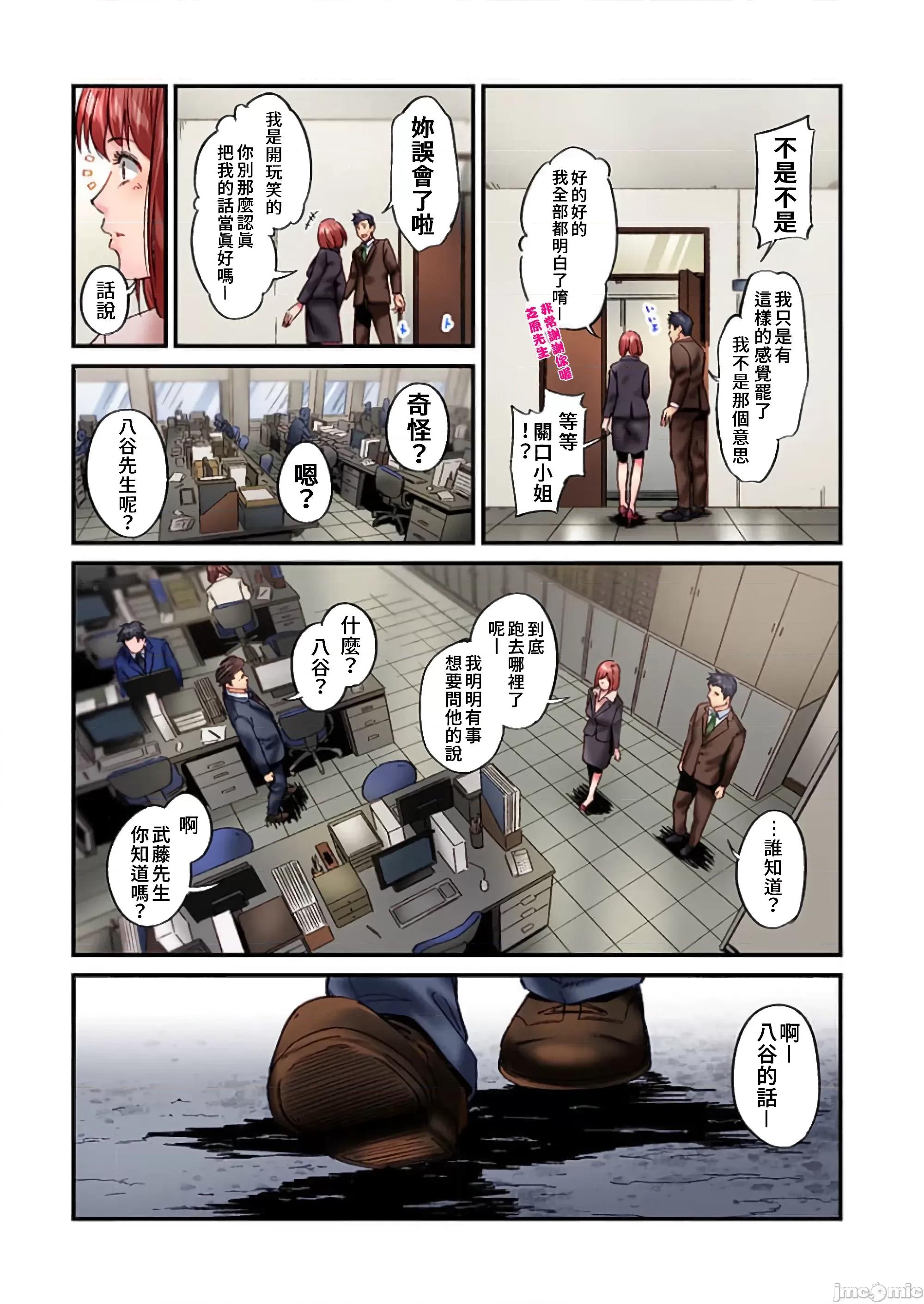 不起眼女孩其實意外地很 不起眼女孩其實意外地很色情 26 第17页