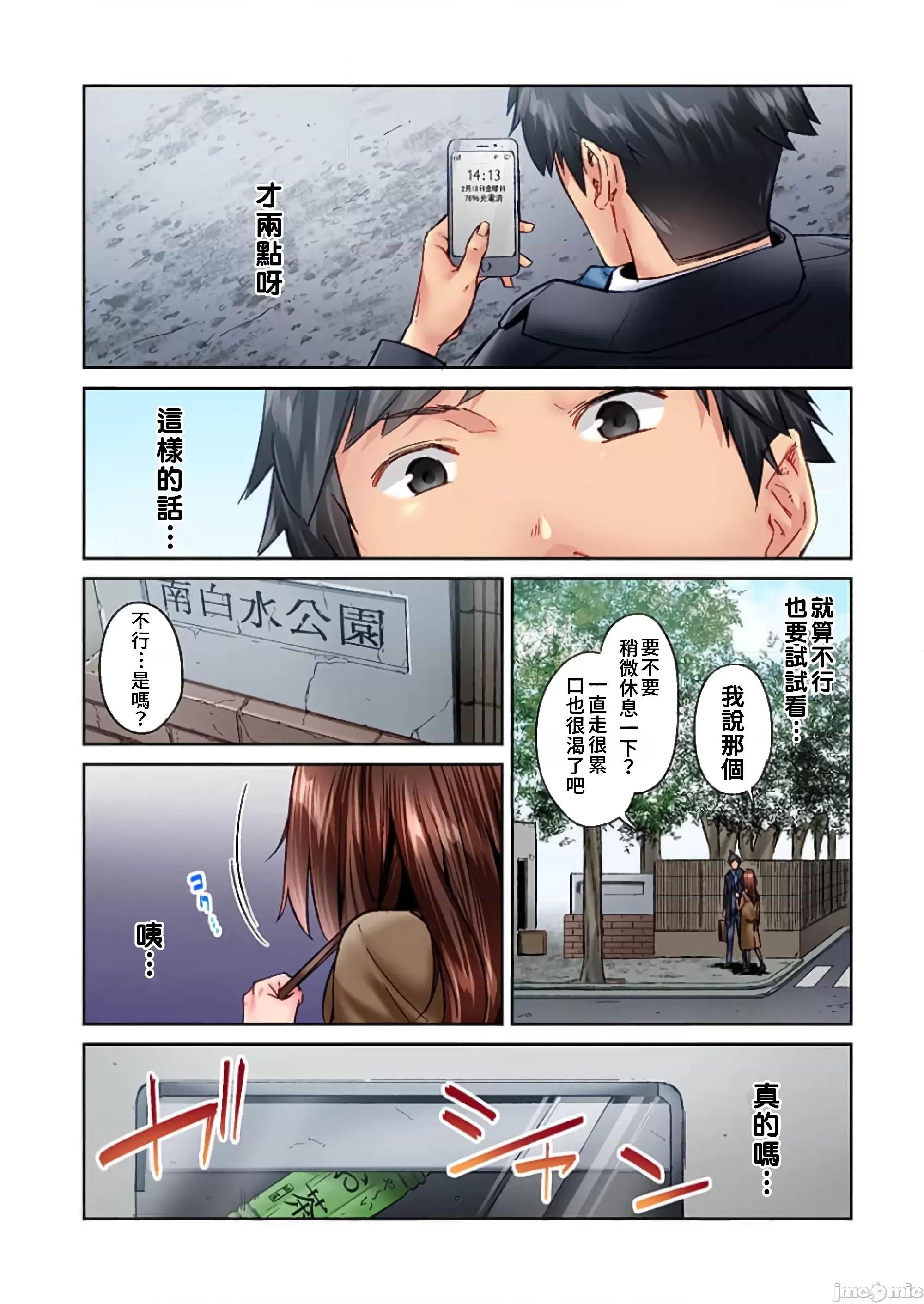 不起眼女孩其實意外地很 不起眼女孩其實意外地很色情 26 第20页