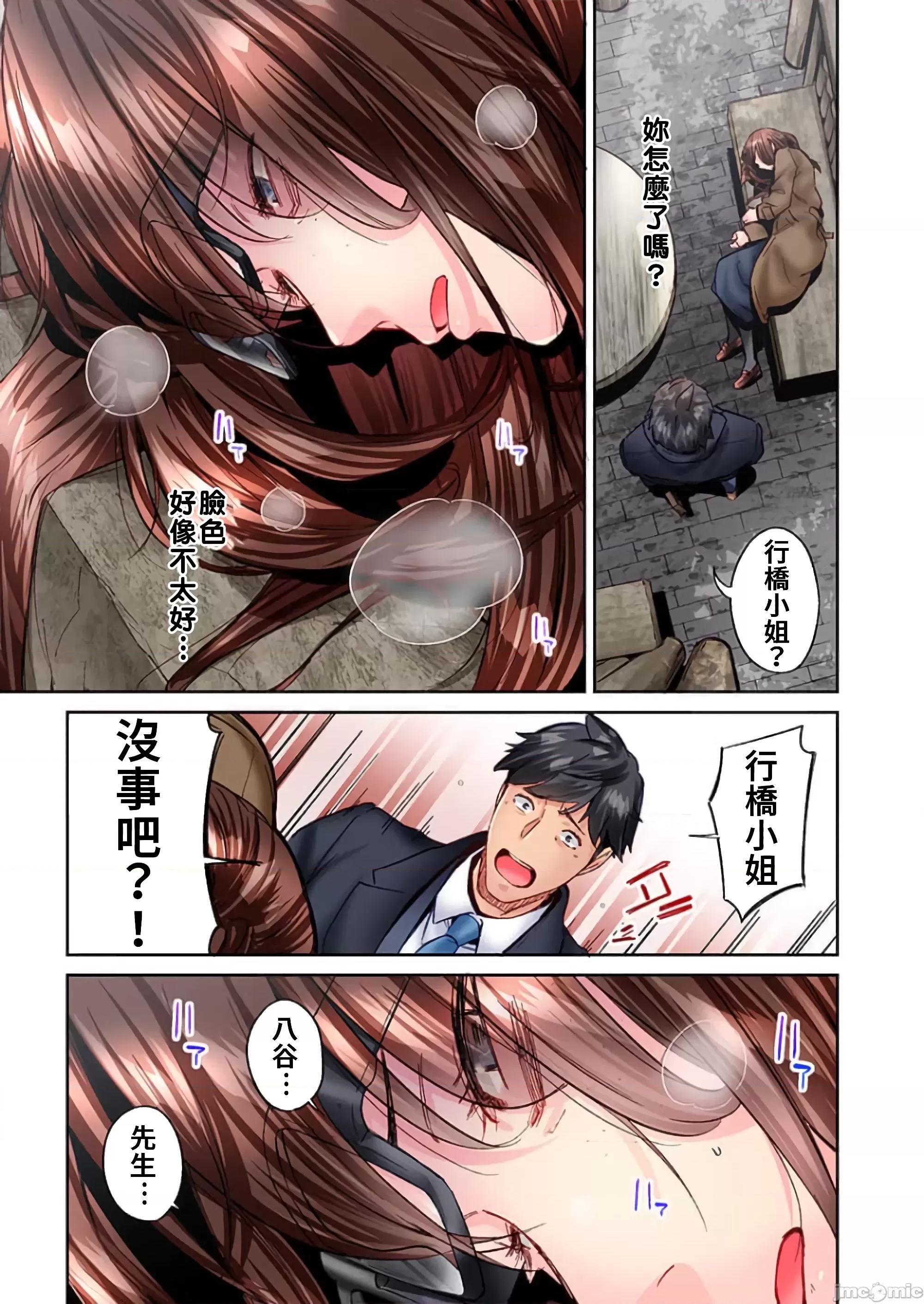 不起眼女孩其實意外地很 不起眼女孩其實意外地很色情 26 第23页