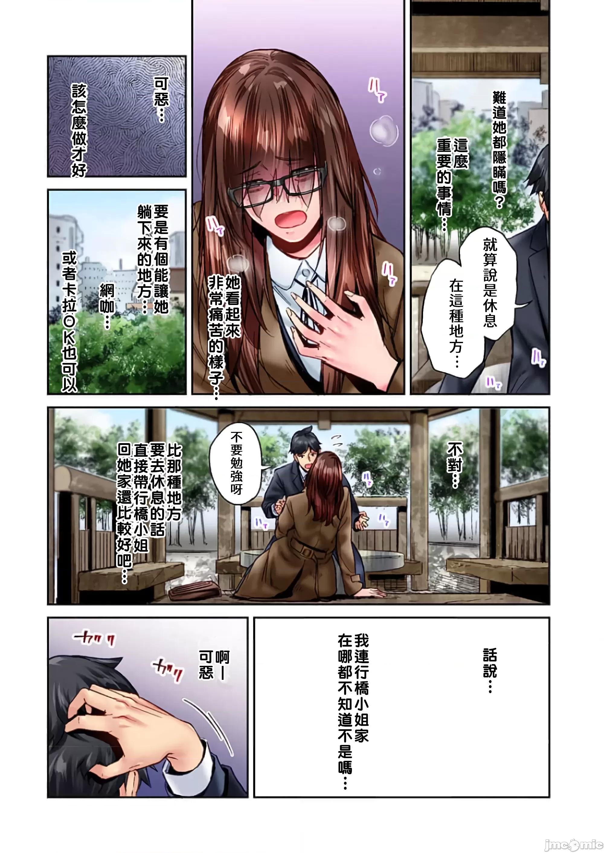 不起眼女孩其實意外地很 不起眼女孩其實意外地很色情 26 第25页