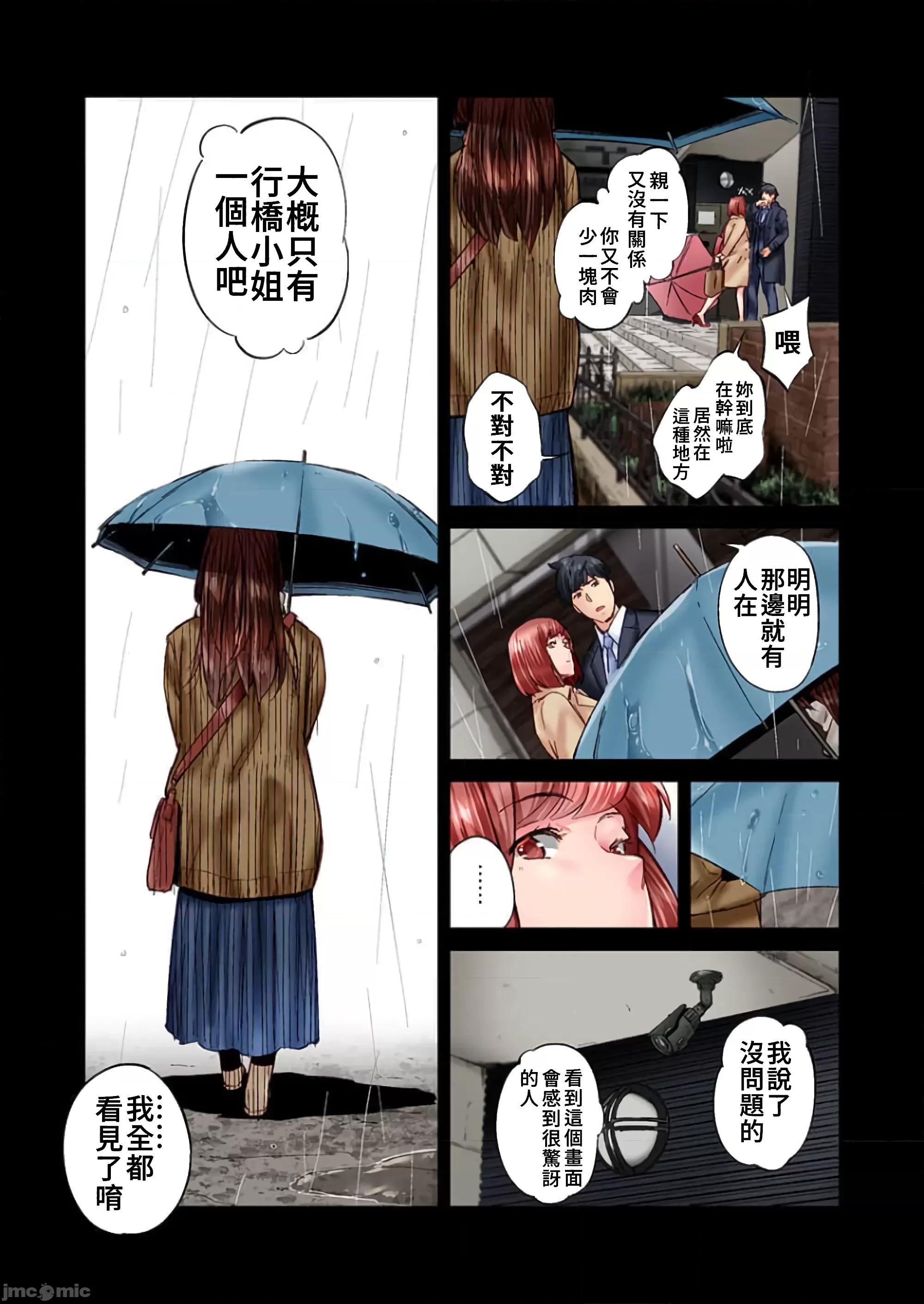不起眼女孩其實意外地很 不起眼女孩其實意外地很色情 27 第13页