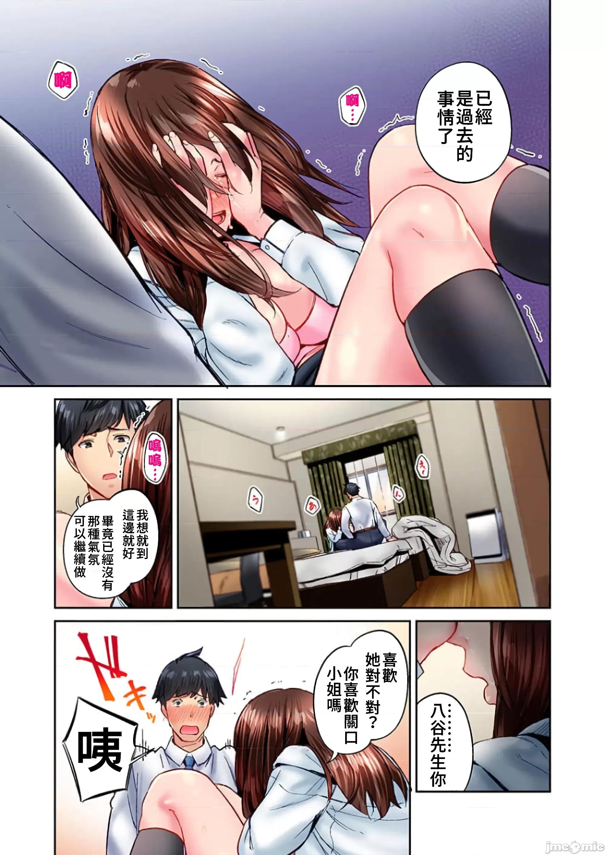 不起眼女孩其實意外地很 不起眼女孩其實意外地很色情 27 第25页