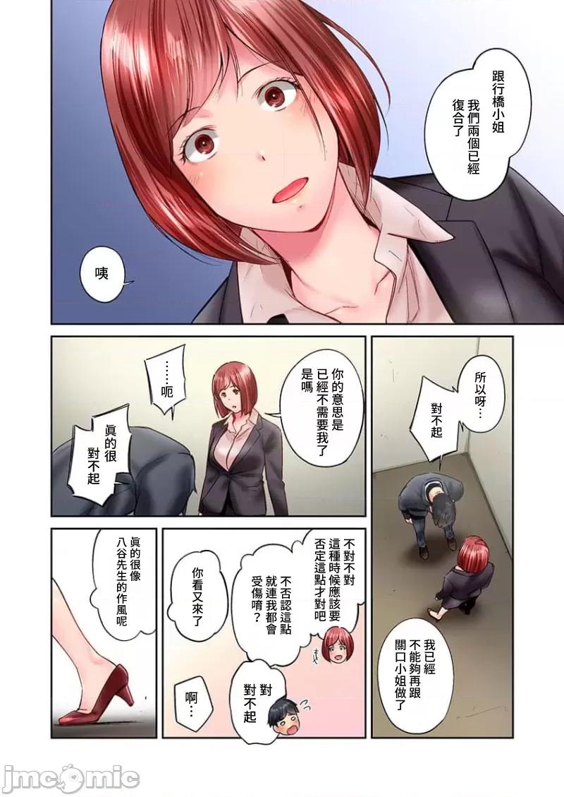 不起眼女孩其實意外地很 不起眼女孩其實意外地很色情 28 第24页