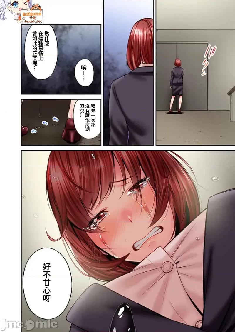 不起眼女孩其實意外地很 不起眼女孩其實意外地很色情 28 第26页