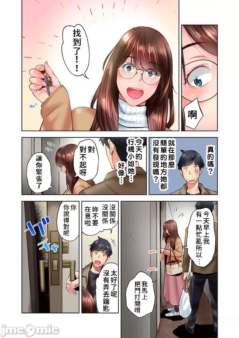 不起眼女孩其實意外地很 地味子は意外にエロかった 30 第6页