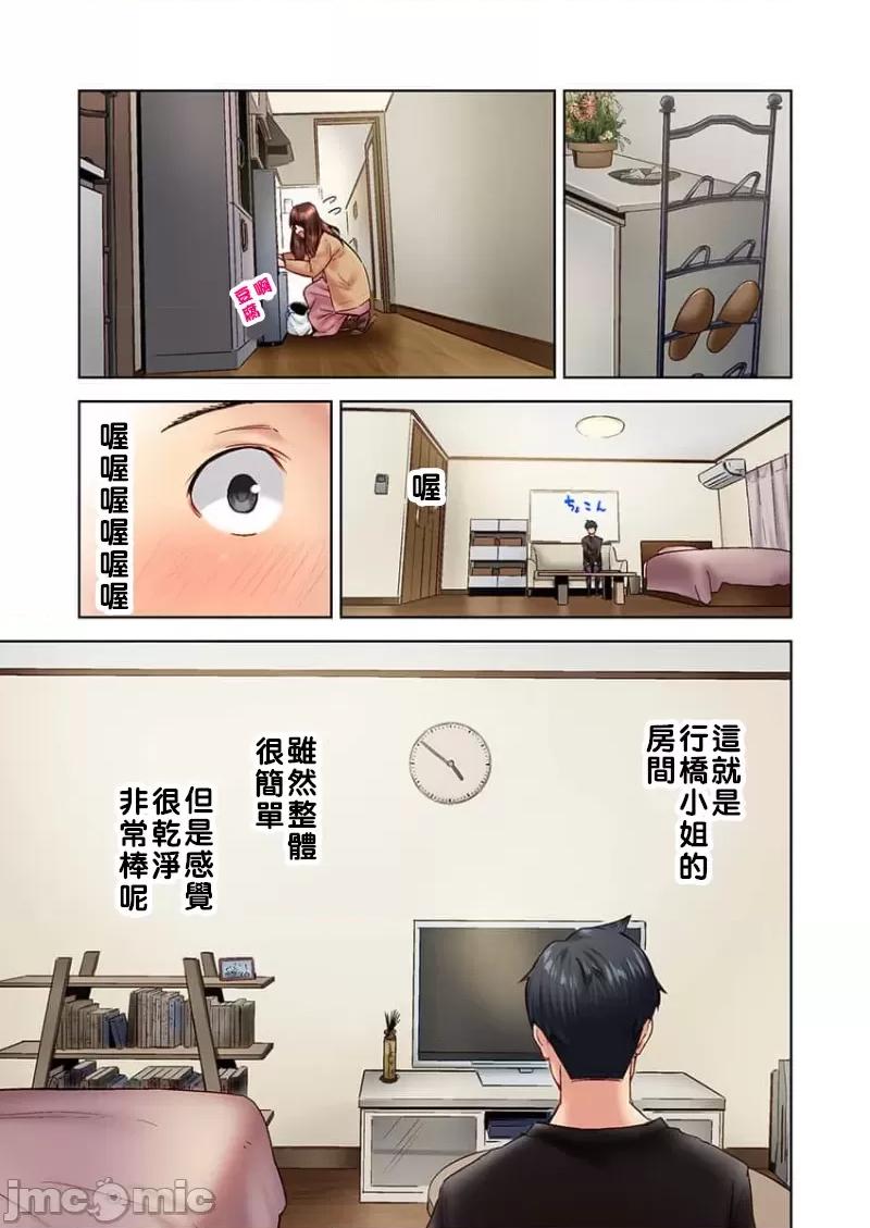 不起眼女孩其實意外地很 地味子は意外にエロかった 30 第7页