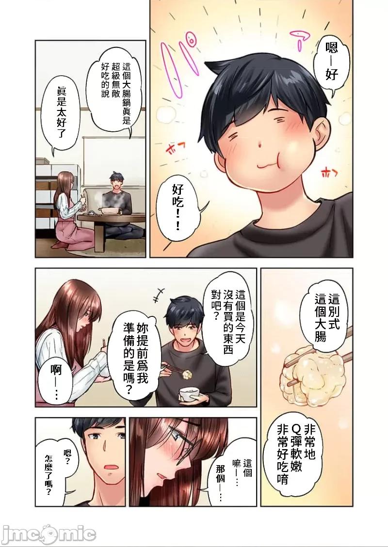不起眼女孩其實意外地很 地味子は意外にエロかった 31 第25页