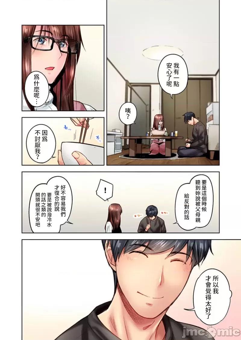 不起眼女孩其實意外地很 不起眼女孩其實意外地很色情 32 第4页