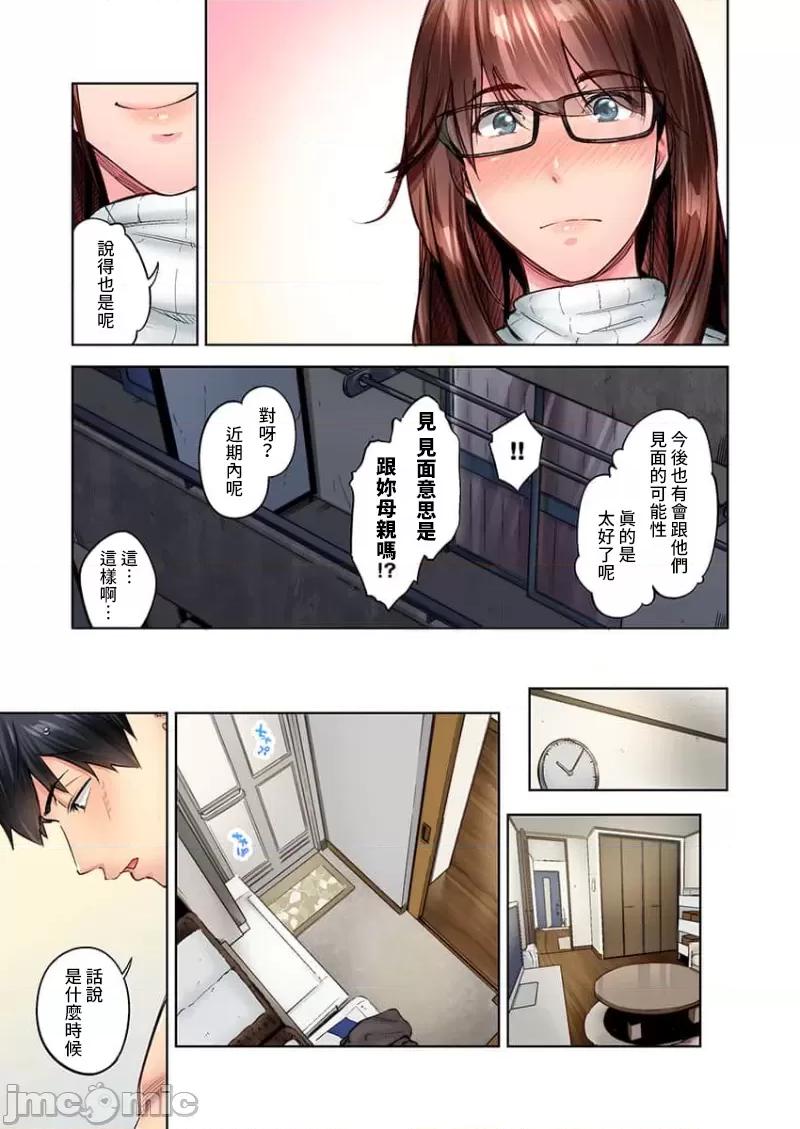 不起眼女孩其實意外地很 不起眼女孩其實意外地很色情 32 第5页