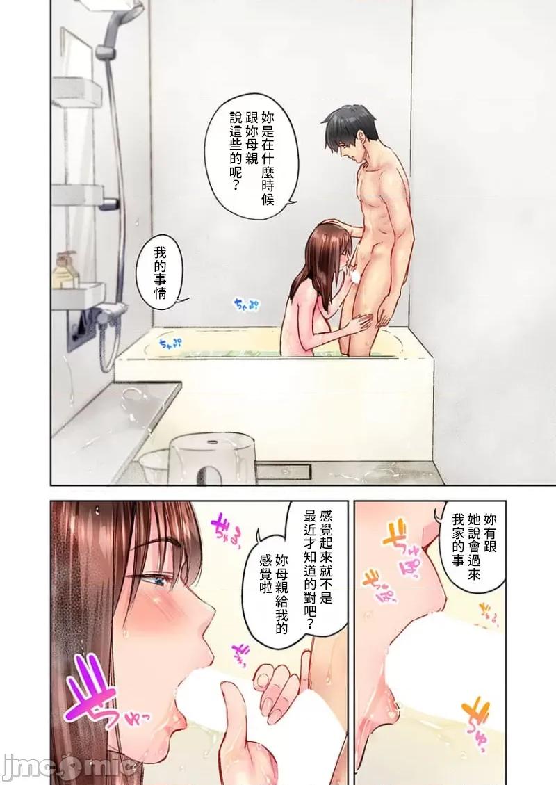 不起眼女孩其實意外地很 不起眼女孩其實意外地很色情 32 第6页